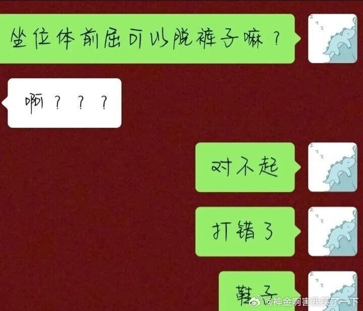 6301有你这么吓老师的吗😂 