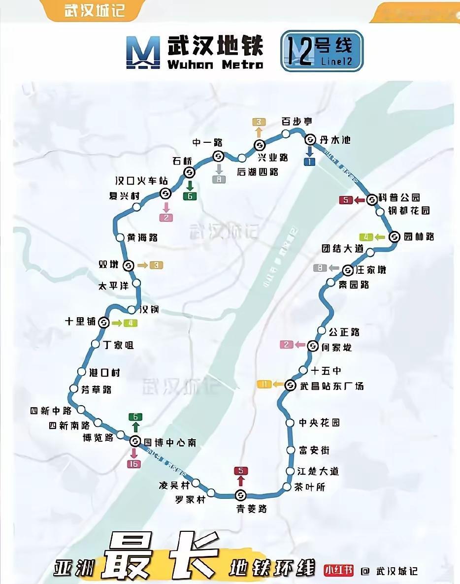 武汉人狂喜，武汉第一条地铁环线来了！
 
武汉地铁12号线不仅是亚洲最长地铁环线