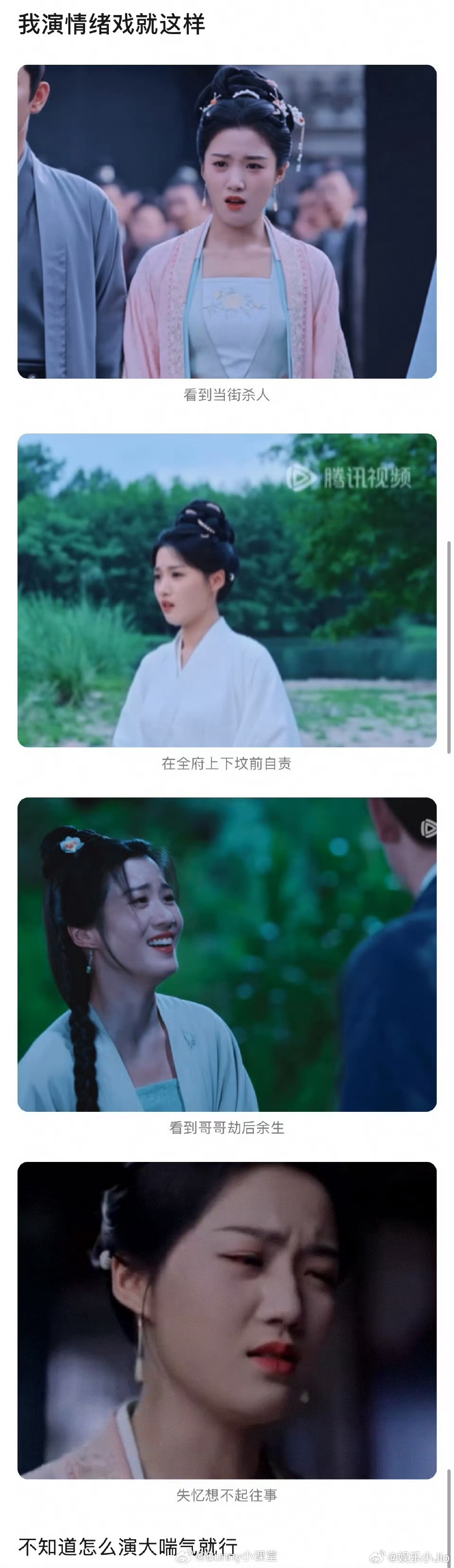 卢昱晓《榜上佳婿》演技被审判了，说这是对家看了很安心的演技[允悲][允悲][允悲