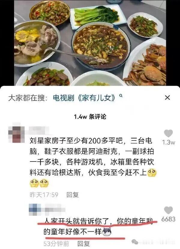 这伙食我至今也没赶上