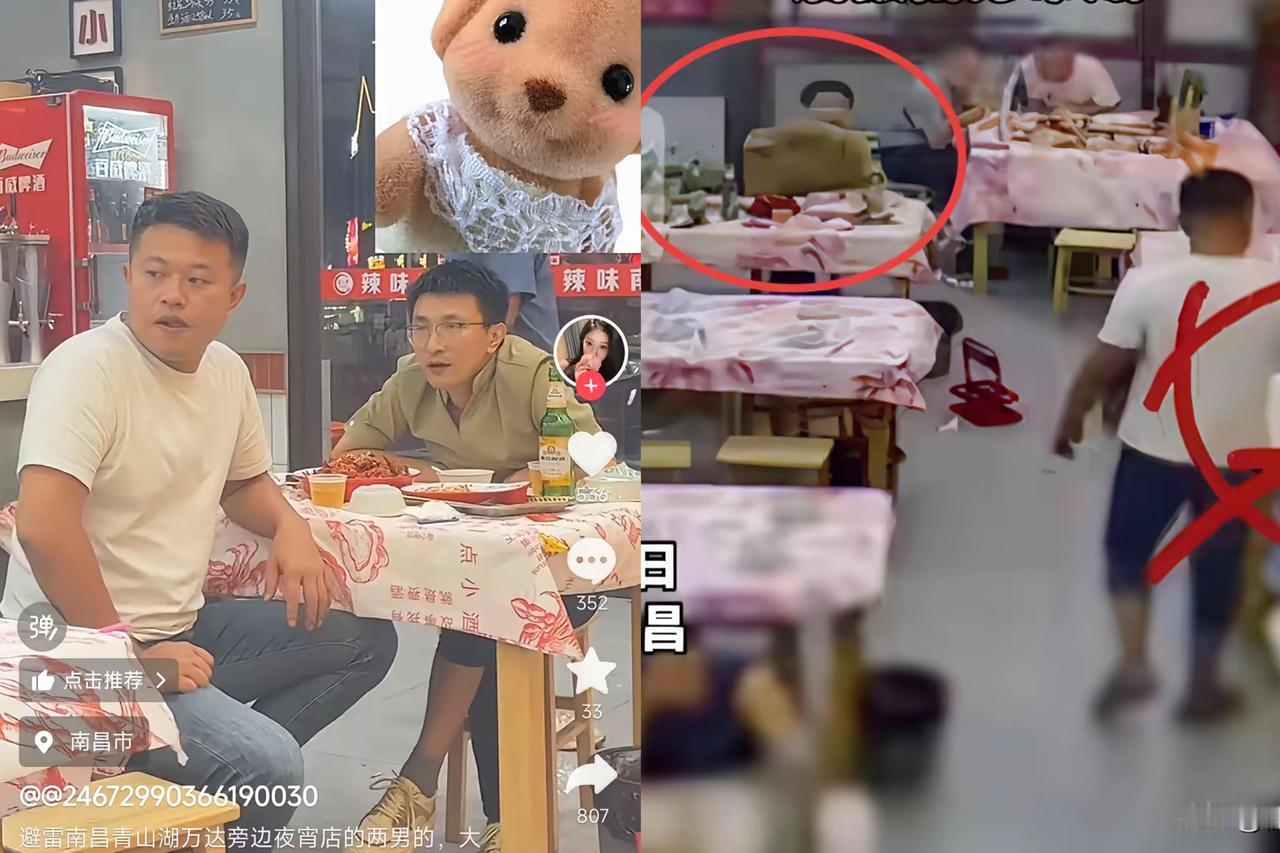 这哪是喝酒啊？这分明是借着酒劲丢尽了脸！南昌夜宵摊那俩男的，现在估计肠子都悔青了