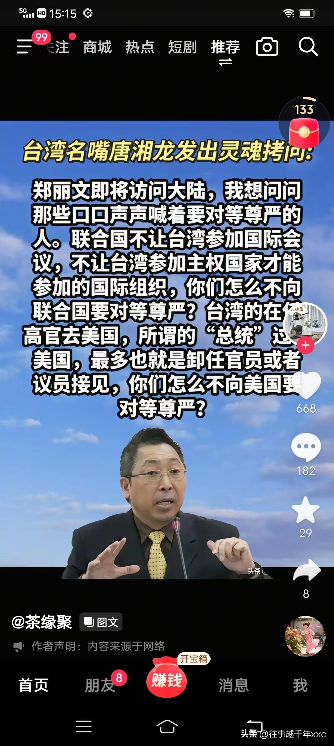 看到唐湘龙针对部分人抹黑郑丽文即将访陆发出的灵魂拷问，着实让人警醒，至今相关质疑
