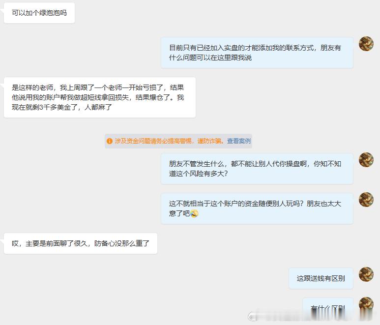 为什么还能发生这样的事情，我已经很久没遇到过这种情况了，这是大忌怎么能犯，只要别