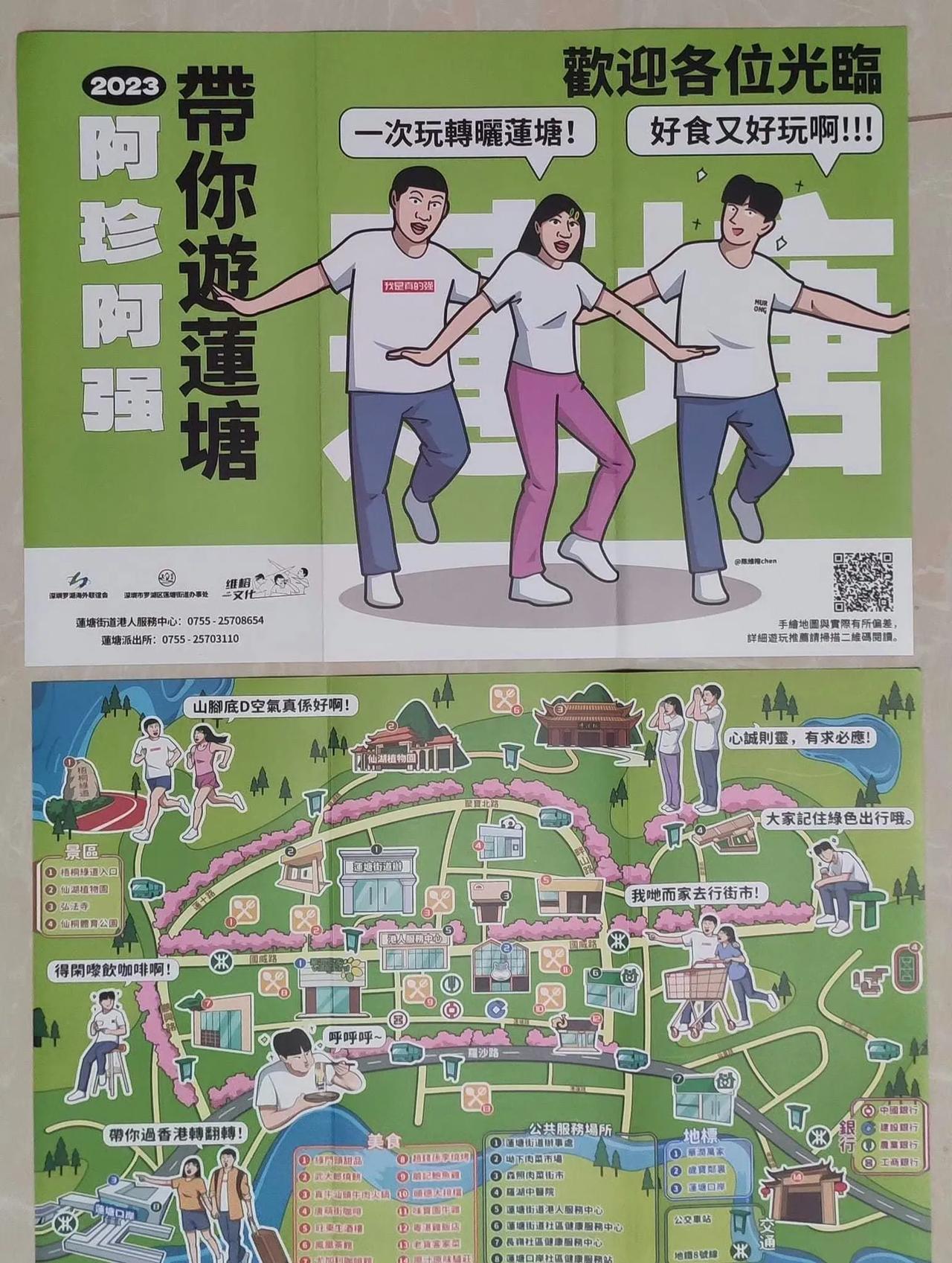 香港网友：不得不说，深圳为了吸引香港游客，做得很周到！港府要加油！#城市观察员#