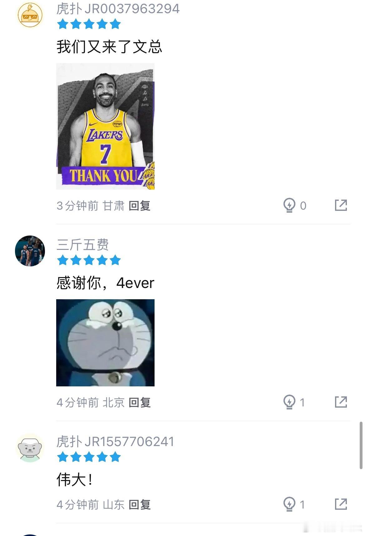 全是感谢文总的，笑死🤣湖人2比0火箭