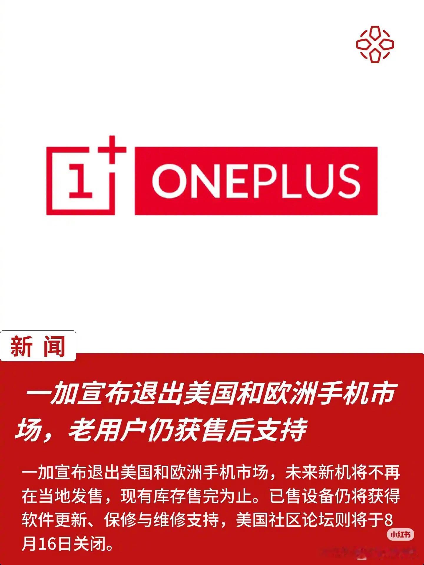 不理解oppo的脑回路～俩子品牌，一个退出中国市场，一个退出国际市场