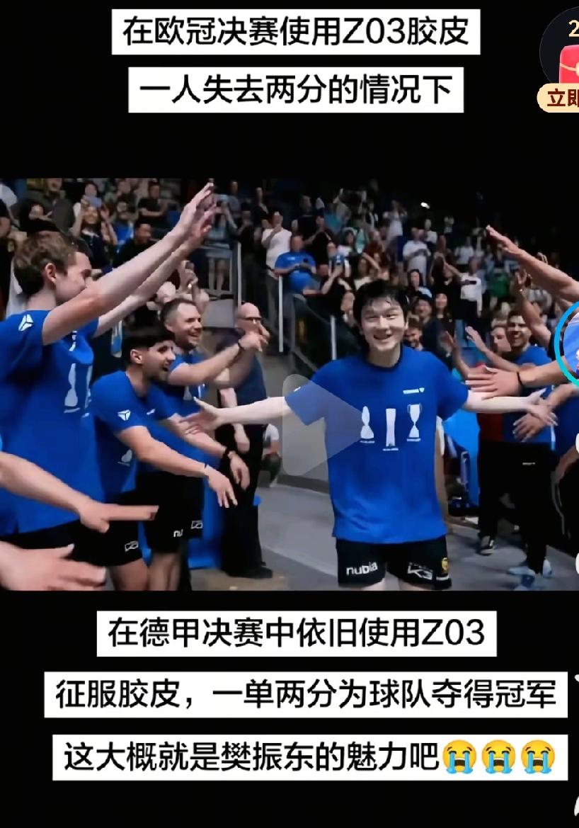 樊振东真的是太棒了啊，调整能力真的是太强了啊，真的是太让人喜欢了啊！