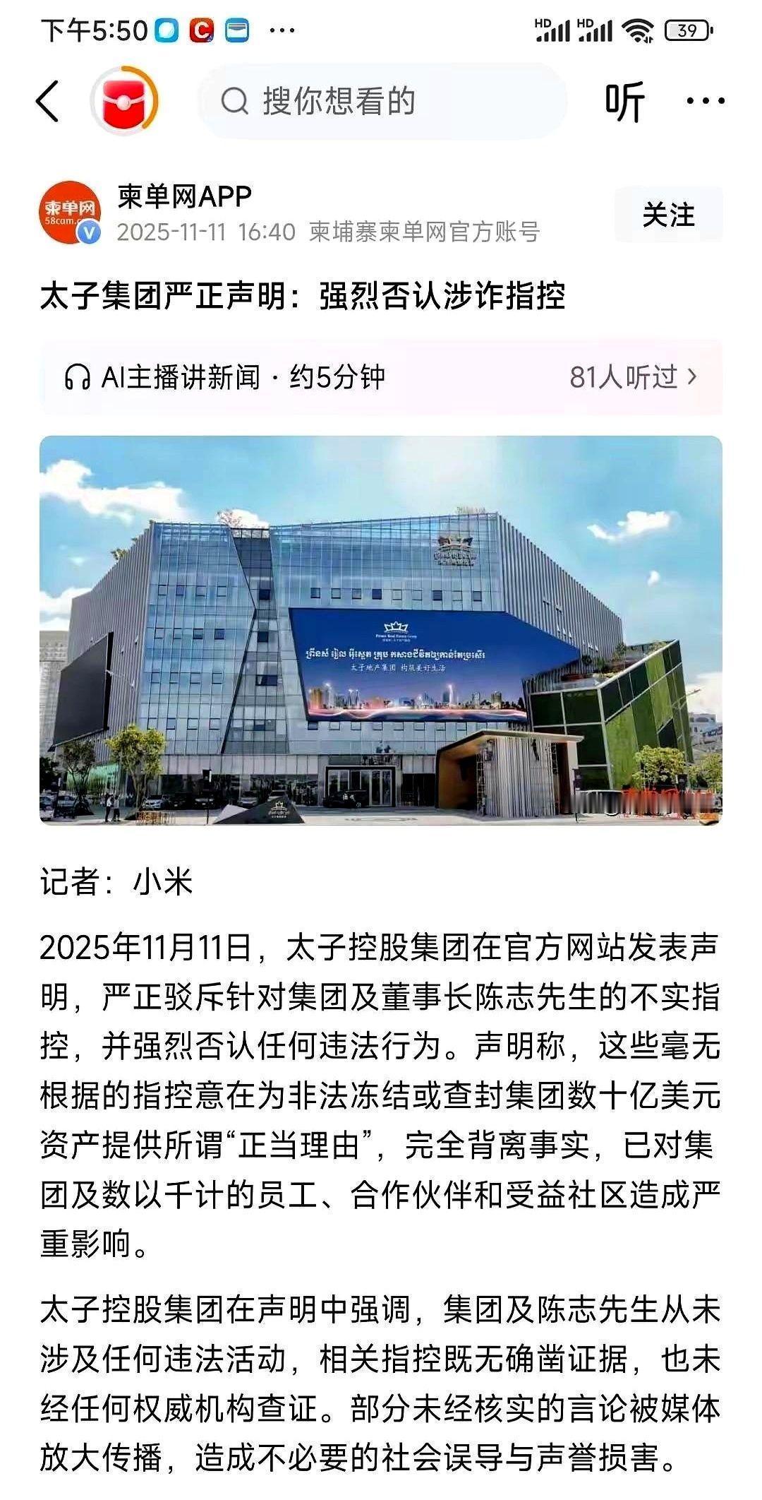 太子集团的陈志，最近被一连串的国际围攻推到了风暴中心。他那200多亿美金，短短时