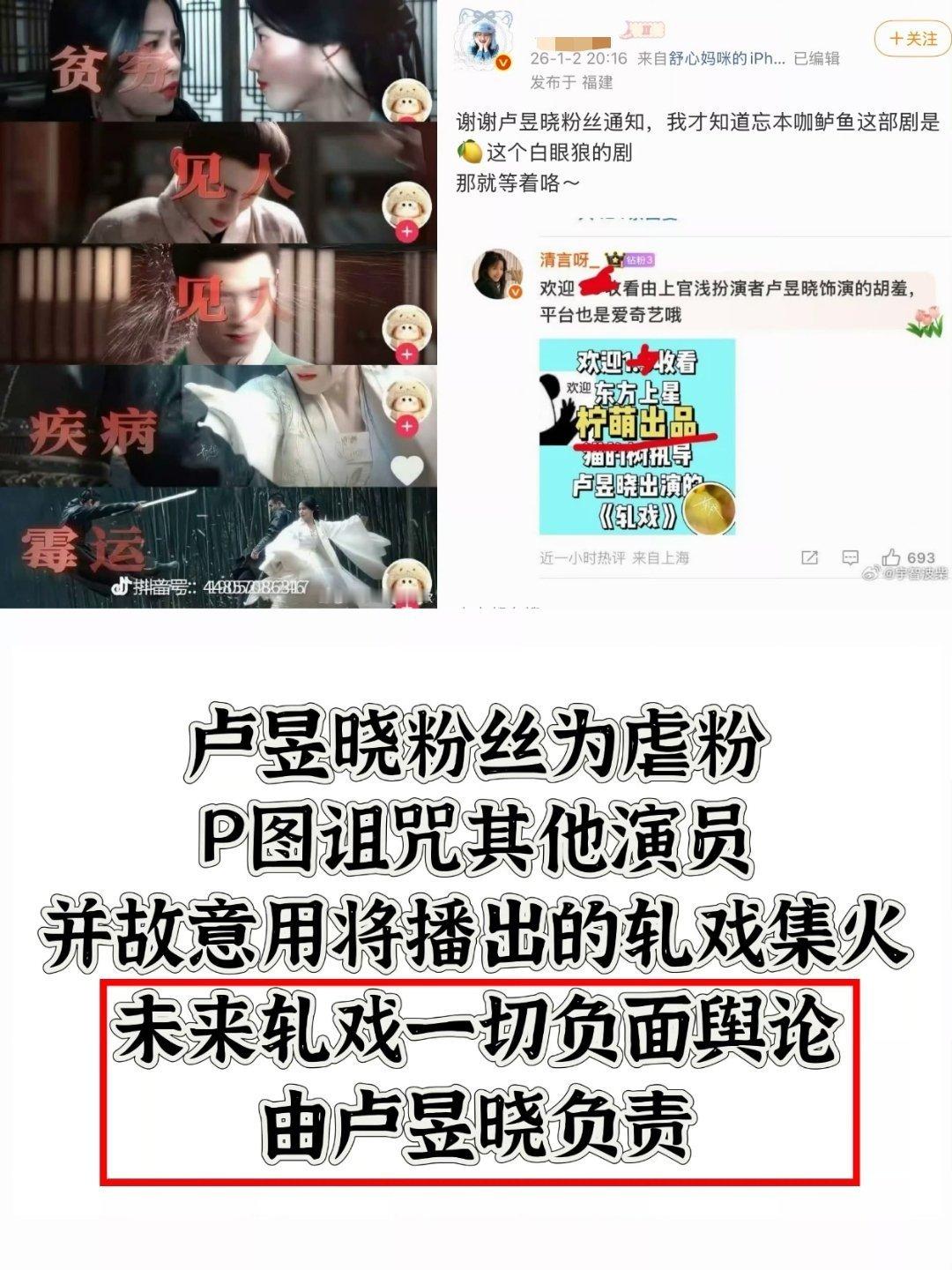电视剧轧戏  是你们让二番女主家这样宣传剧的吗？这是什么新路子？你精心打磨几年的
