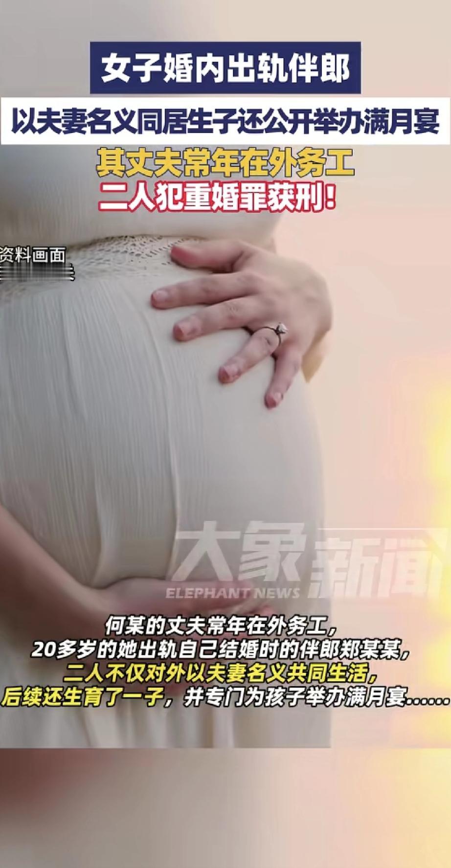 丈夫常年在外打工，妻子竟出轨了自己结婚时的伴郎。两人不仅公开以夫妻名义同居，还生