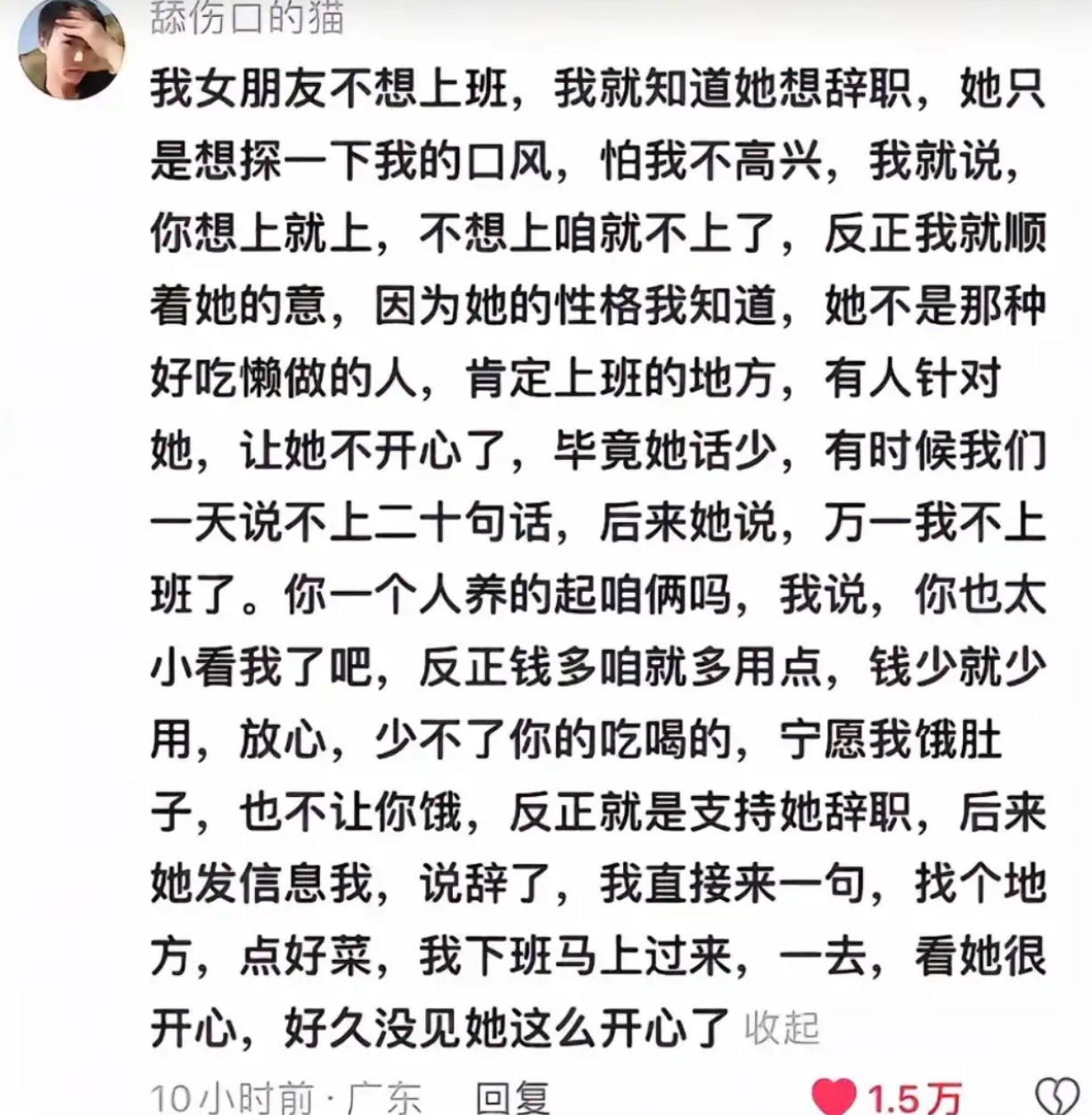 女朋友不想上班想辞职，我这做法，她乐开花了！ ​​​