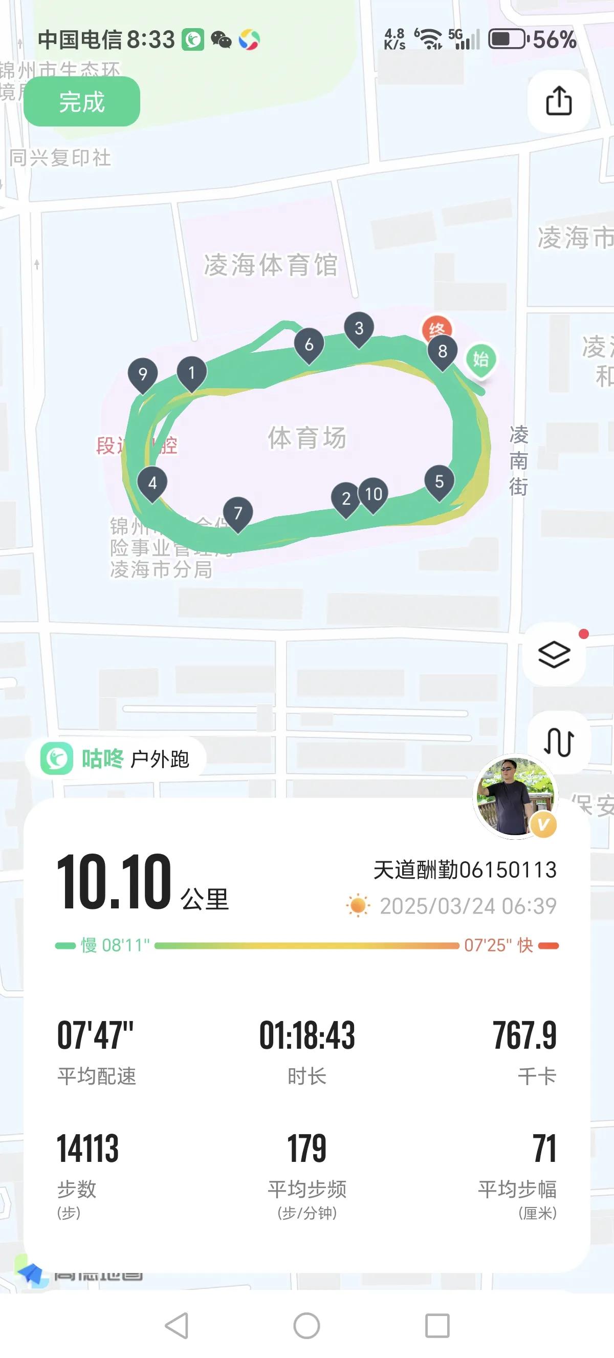 2025年3月24日，星期一。
继续慢摇10.10公里，十全十美。
人生没有最好