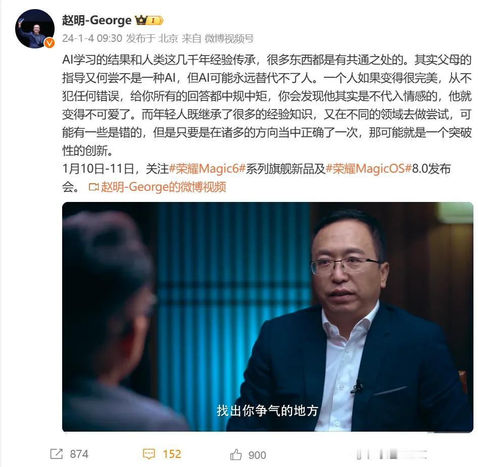 #赵明称：父母的指导何尝不是一种AI# 现在云端AI大模型已经不再陌生，但是荣耀