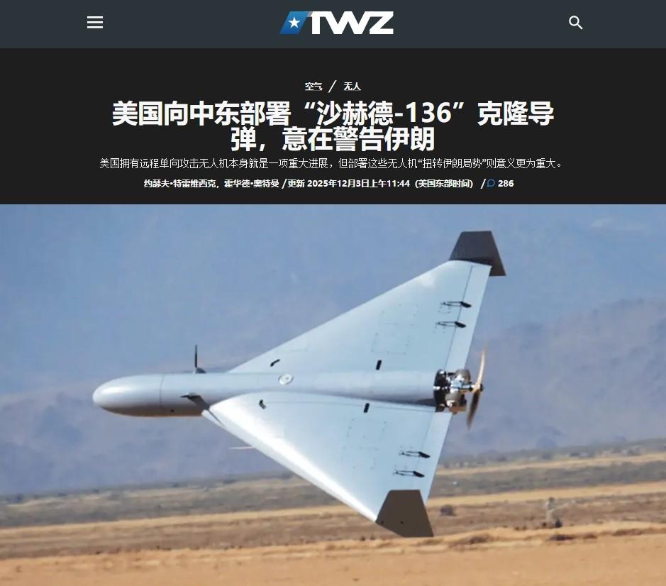 中东即将上演美版“小摩托”VS伊朗“小摩托”

众所周知，西方媒体尤其喜欢污蔑中