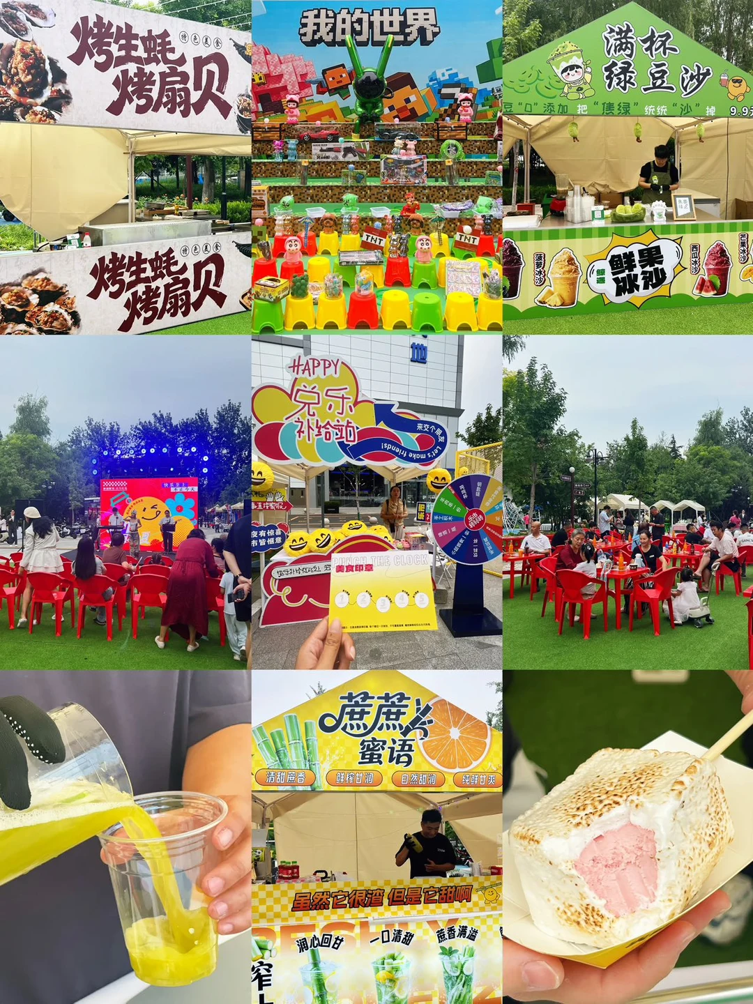 乐市一夏🦐北京夏天的快乐回来了😁
