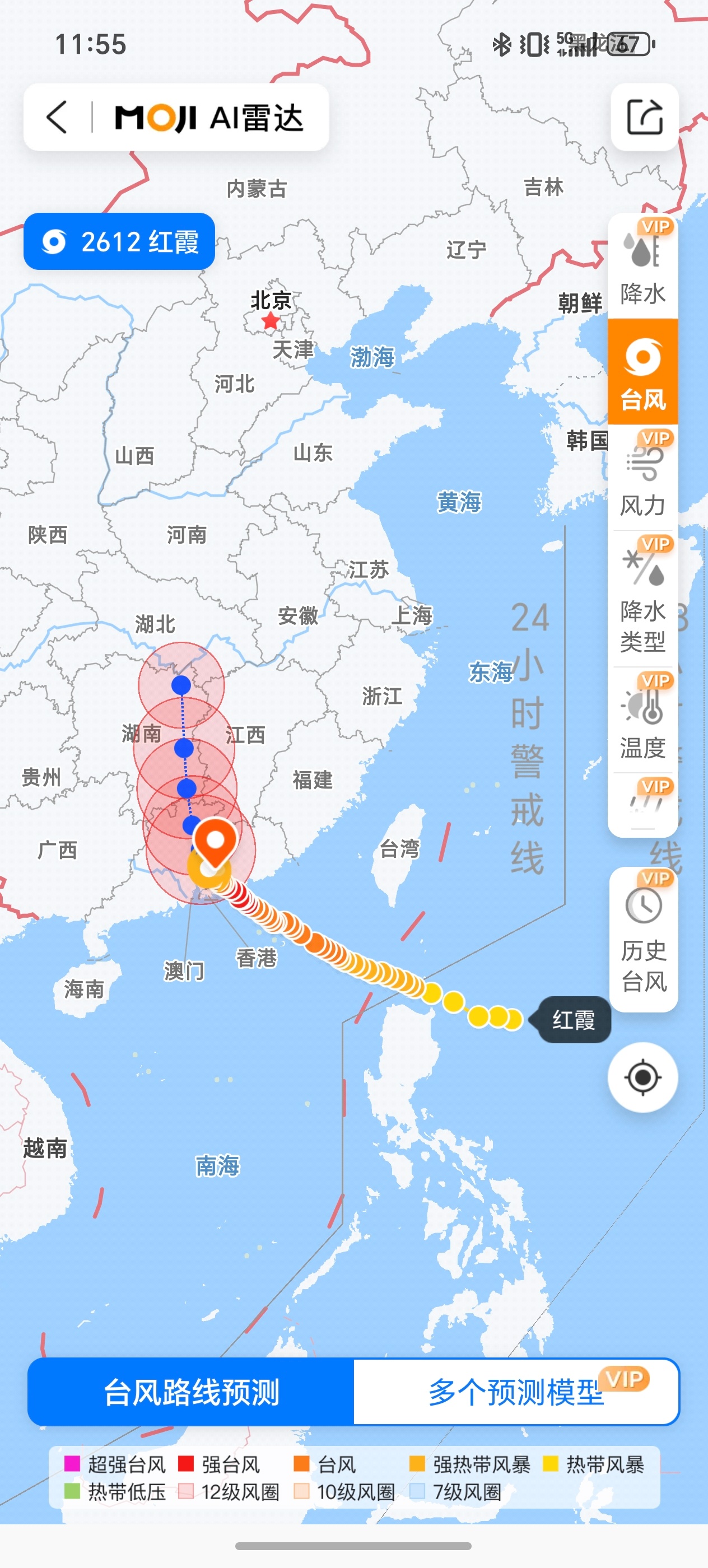 用墨迹天气追踪台风红霞路径 计划来广东玩的宝子们注意！墨迹天气降水雷达能看降雨什