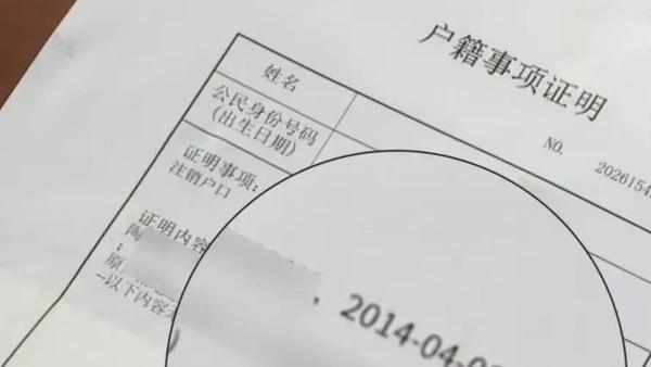 父亲离世十二年后，陶女士突然收到平安银行催款通知，称其父亲尚有信用卡欠款两万余元