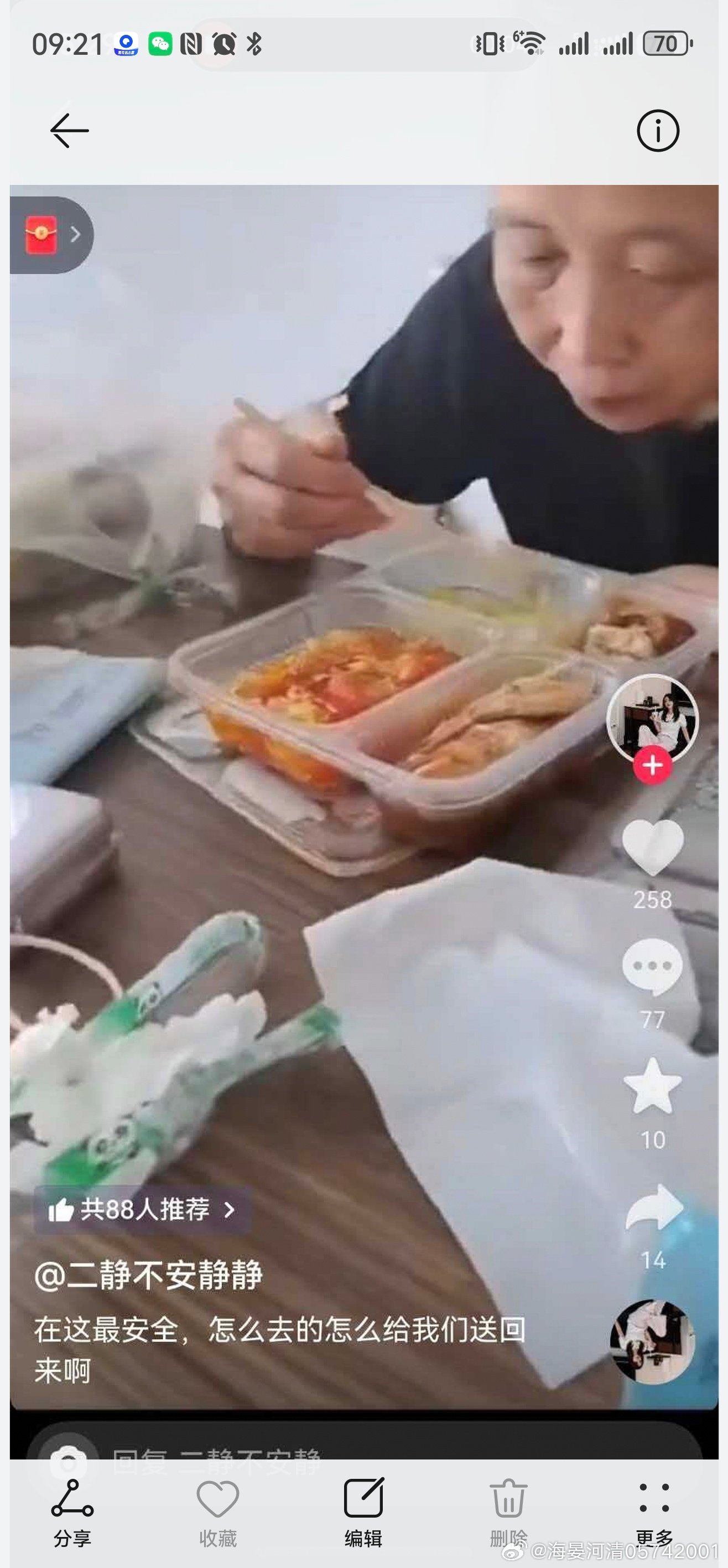 听说，宁波奉化有人被关起来了？这种彻头彻尾的谣言，造谣传谣也有人信？我随便捡了几