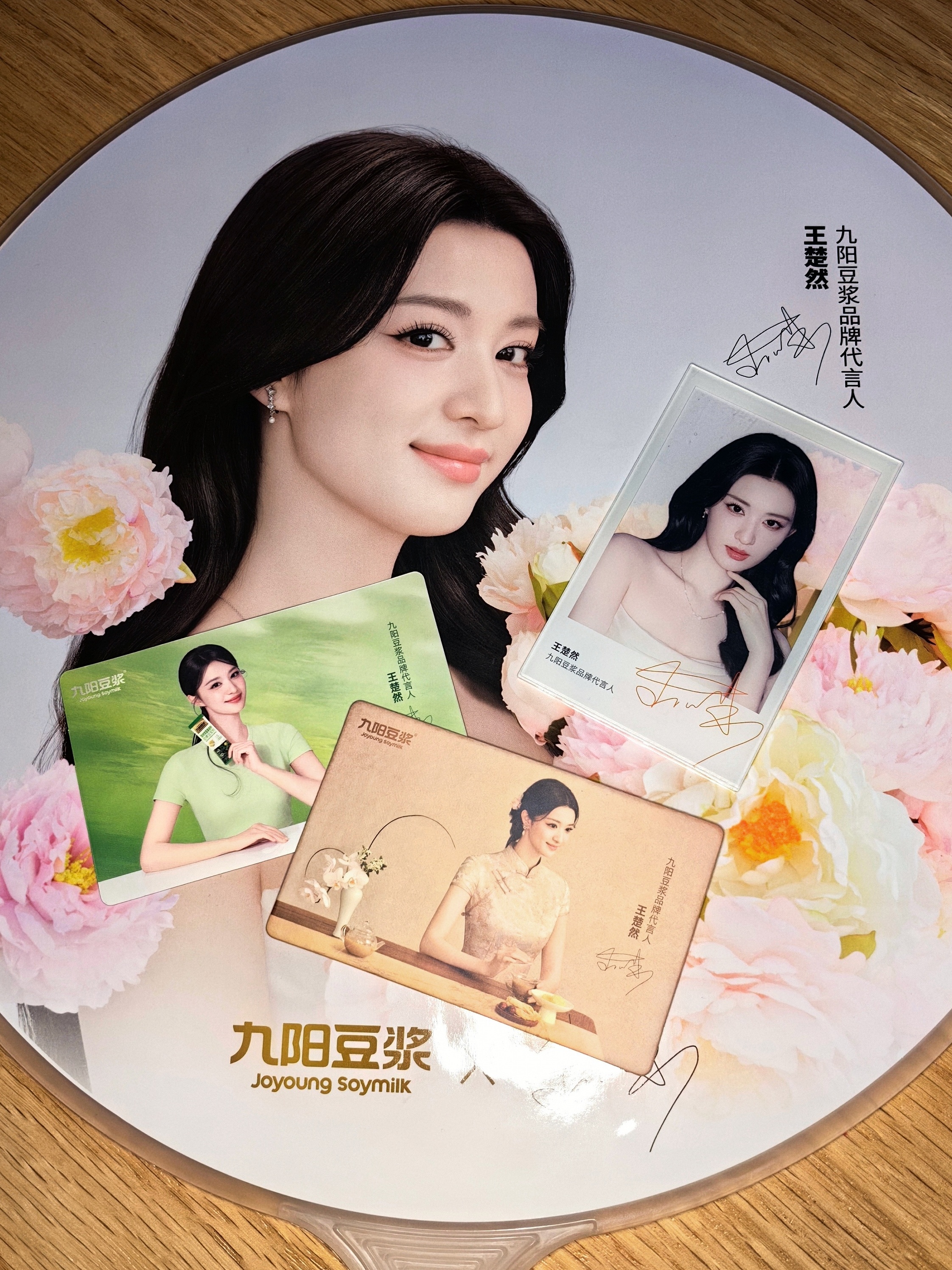 挑战最快拿到九阳豆浆王楚然周边的人。总算让我感受一把同城的便利了。王楚然九阳豆浆