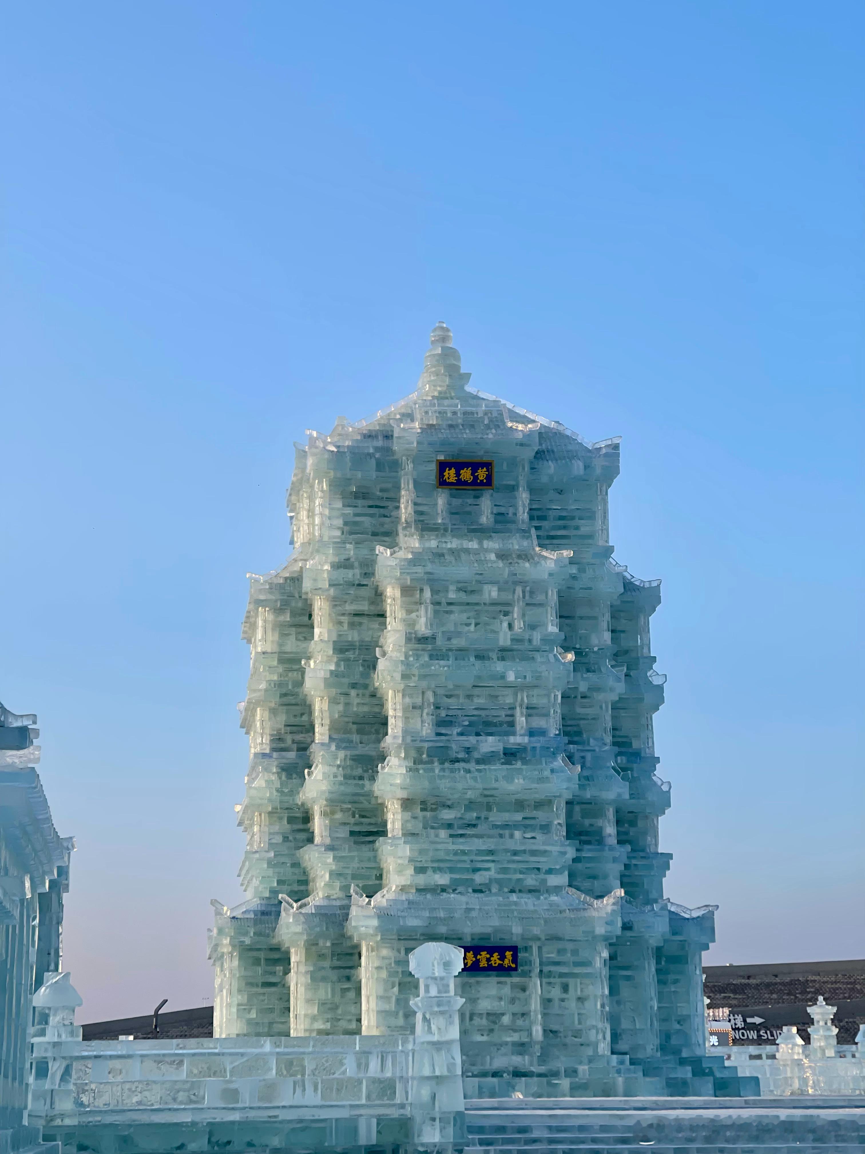赶在冰雪大世界最暖和的一天 来咯不过今天风太大 摩天轮没开 此刻坐在冰雪馆里听旁