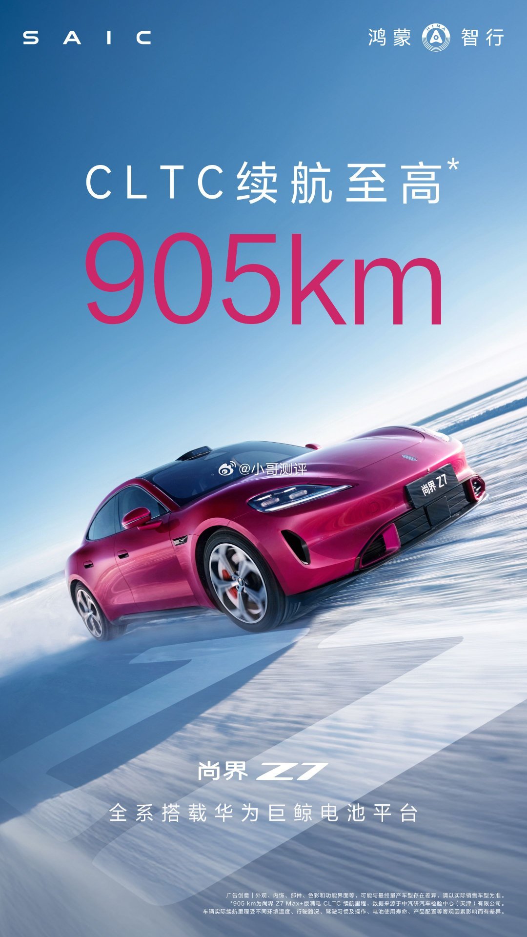 尚界Z7重新定义新时代科技轿跑 尚界Z7的这次真的全方位俘获我的心，外形和配色质