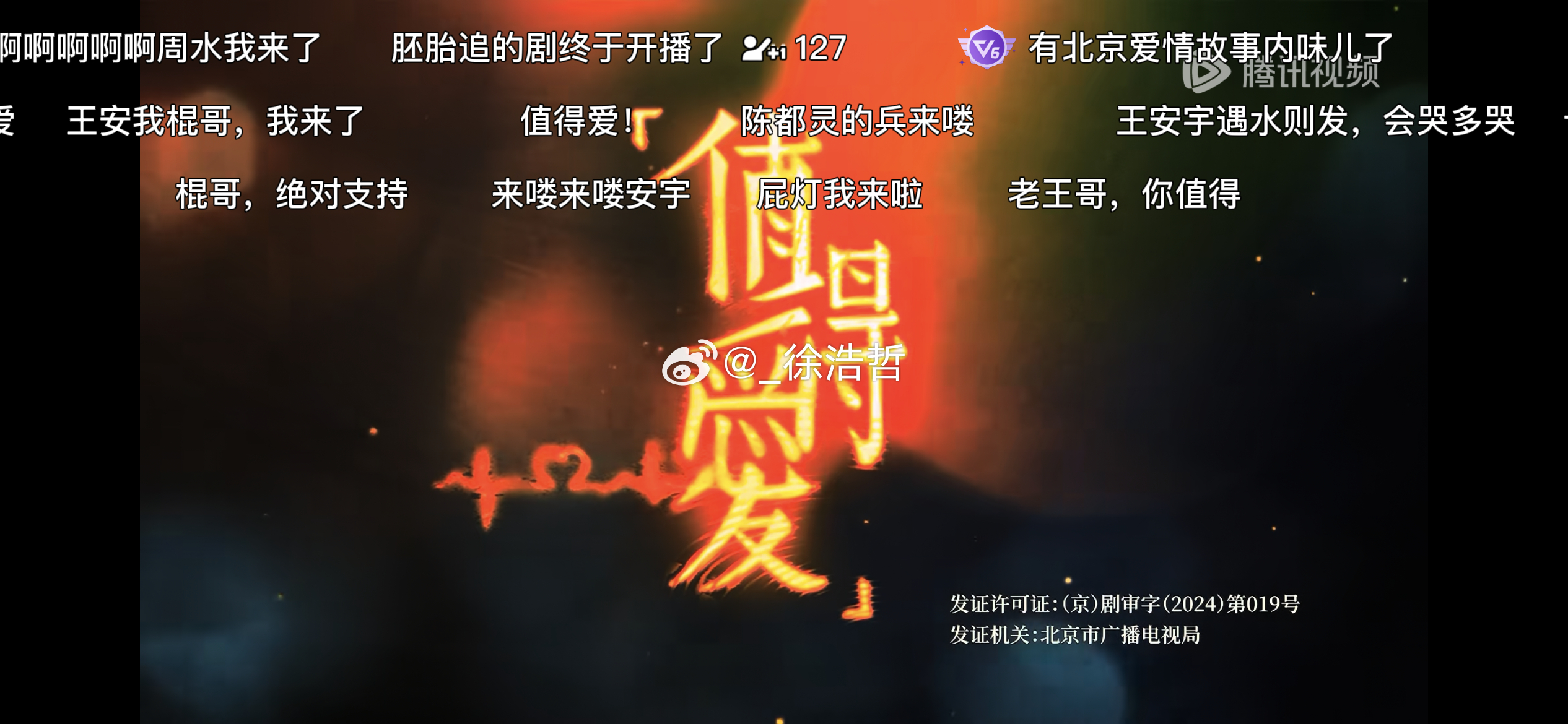 值得爱开播一周年好快啊已经开播一年了 终于有时间可以开补了 