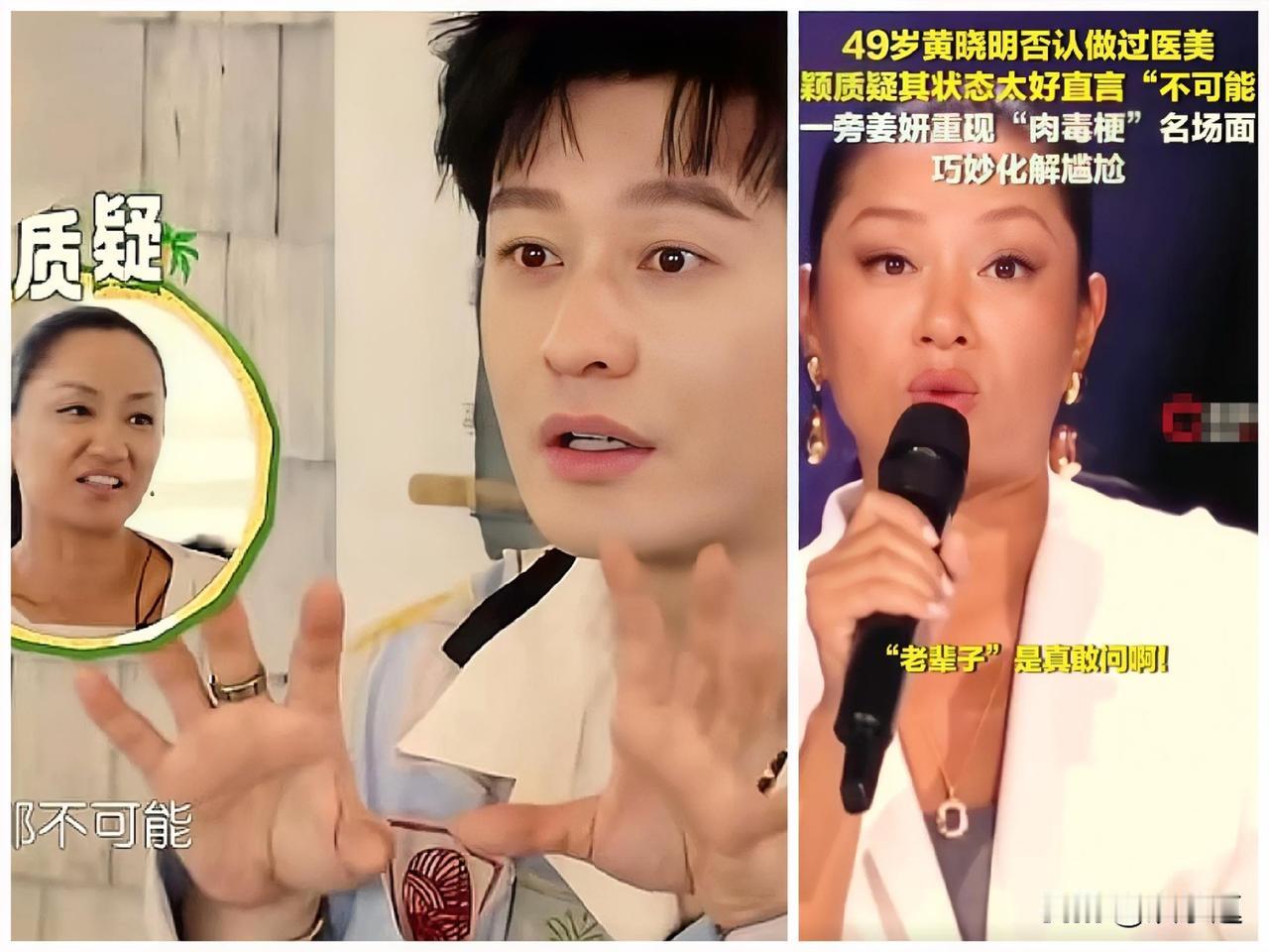 黄晓明今年已经49岁，每次露面都皮肤紧致、状态在线，很难看出真实年纪，外界一直有