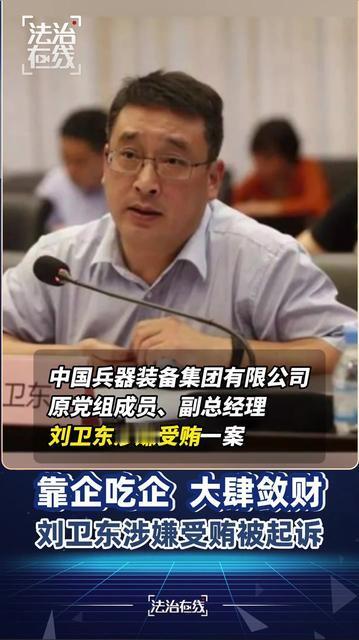 不要忙着打日本中国应该去全国各地的武器仓库突击大检查，相信不止一个刘卫东，如果仓