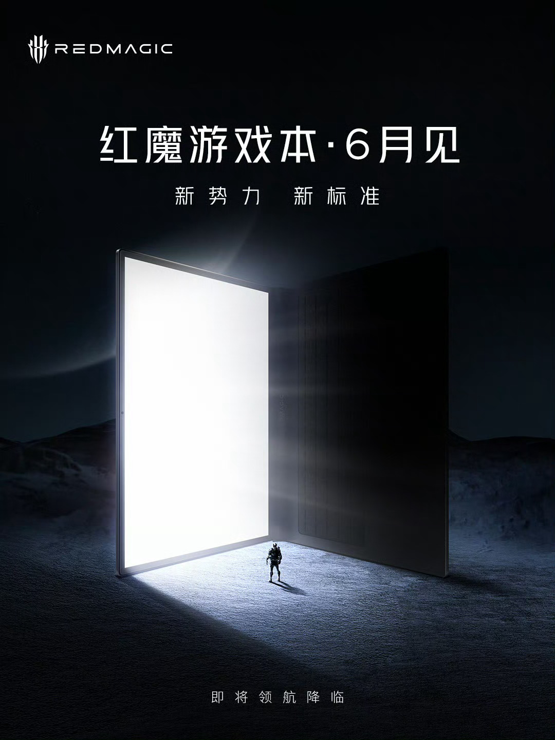 红魔平板还没排产呢，游戏本先官宣了，实体是全金属机身，质感还是不错的。喜欢的童鞋