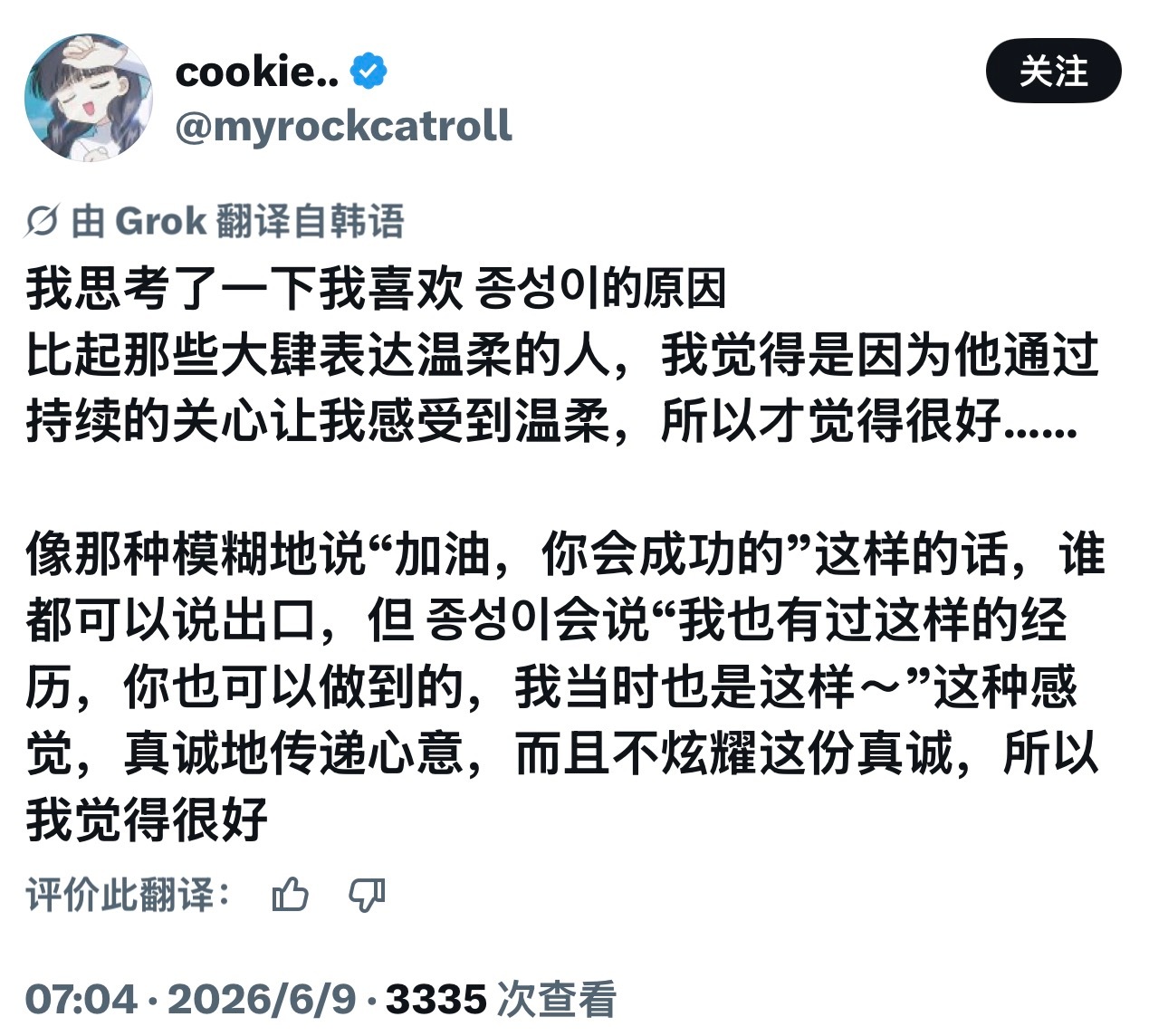 【🐈⬛】世界上最好的 独一无二的 综星✨ 