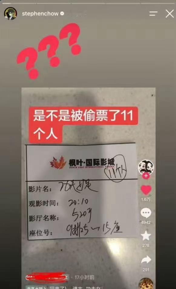 周星驰3个问号回应被偷票房打击一切偷票房行为，简直太可怕了，居然还有这种行为，1