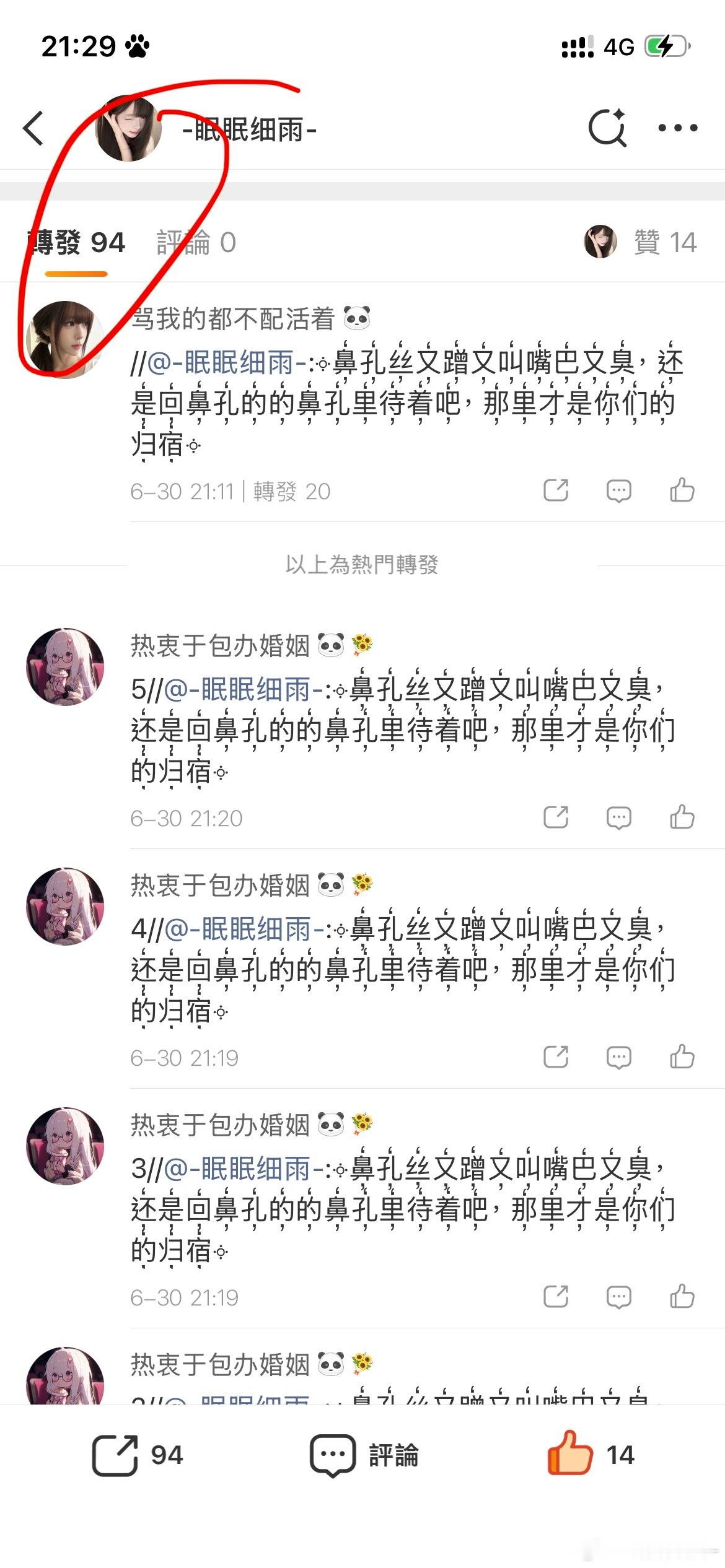 为什么我的转发在减少。 