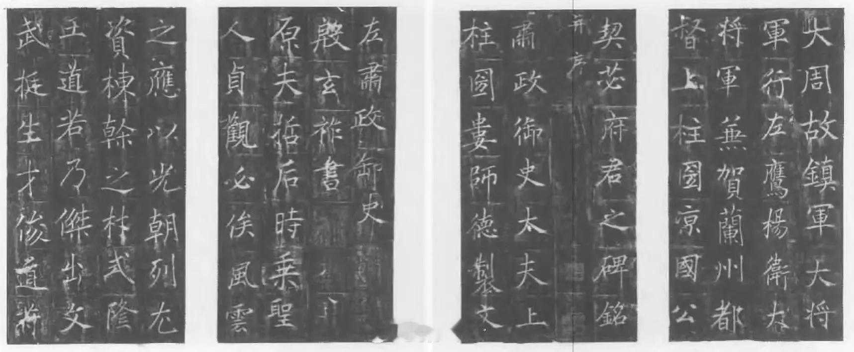 【介永强：唐代的书法世家】        中国书法5000年，高峰连绵，唐代是中
