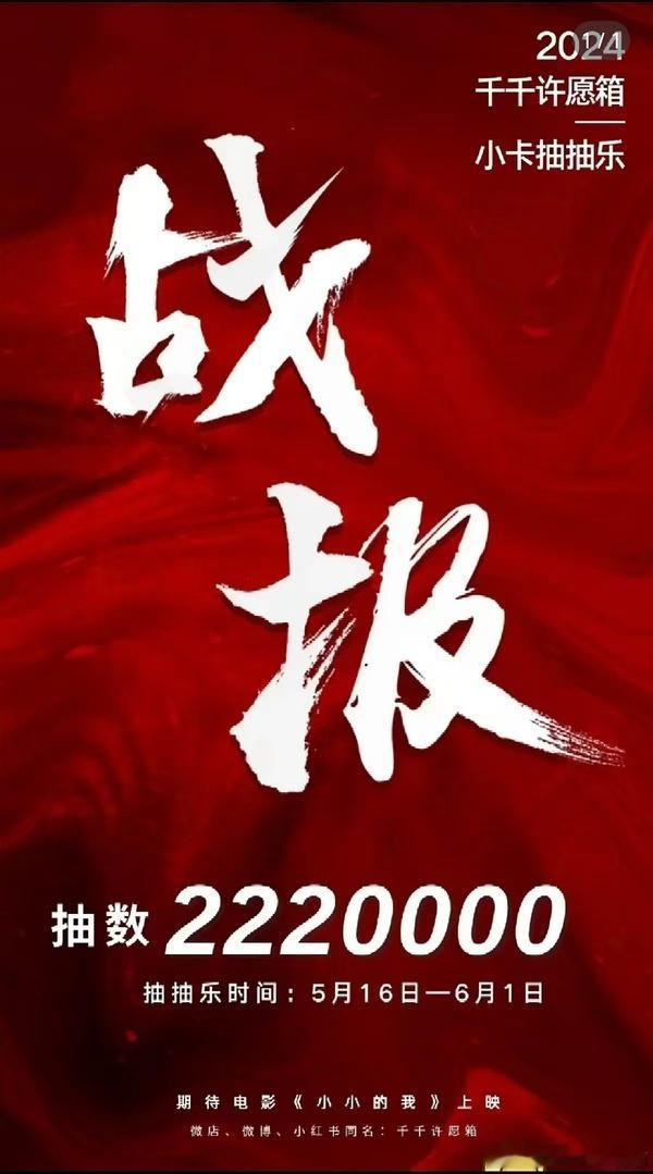 千玺粉丝24年就搞过了低价ccl，4.4一抽，最终销量220w抽，销售额968w