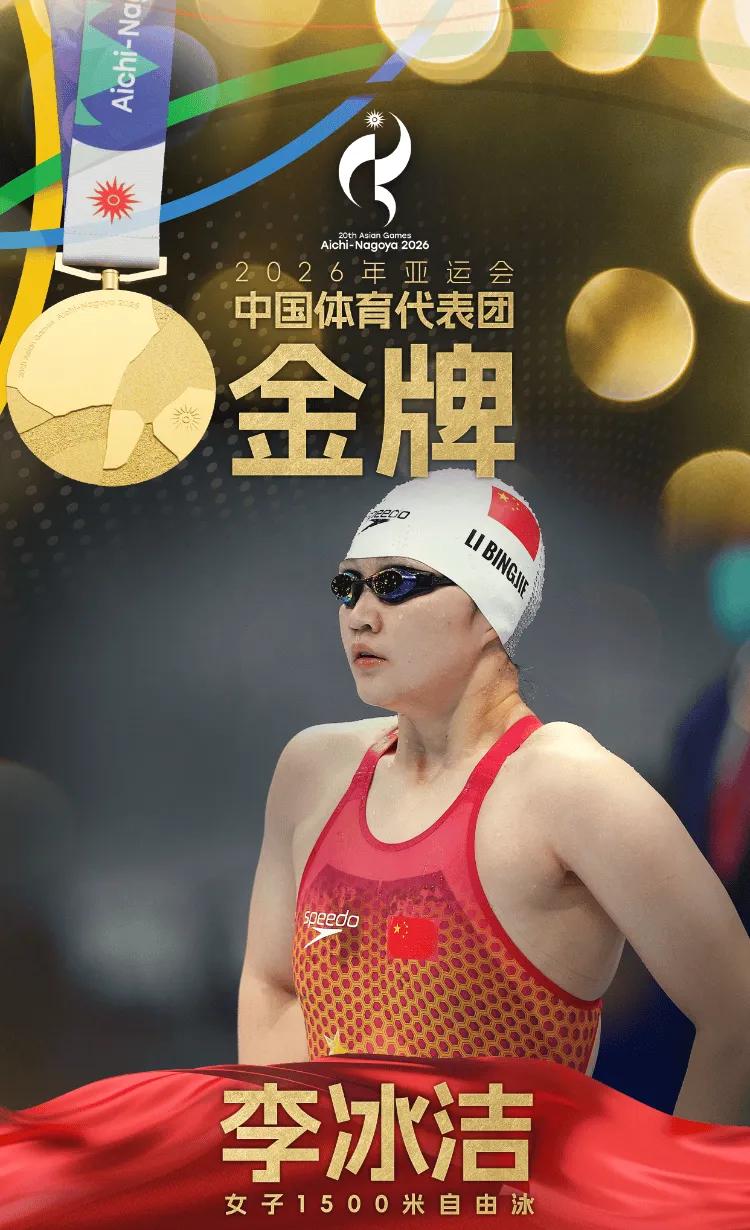 一天11枚金牌！这是中国队的金牌速度

赛事单日中国队狂揽11枚金牌，惊人夺金速