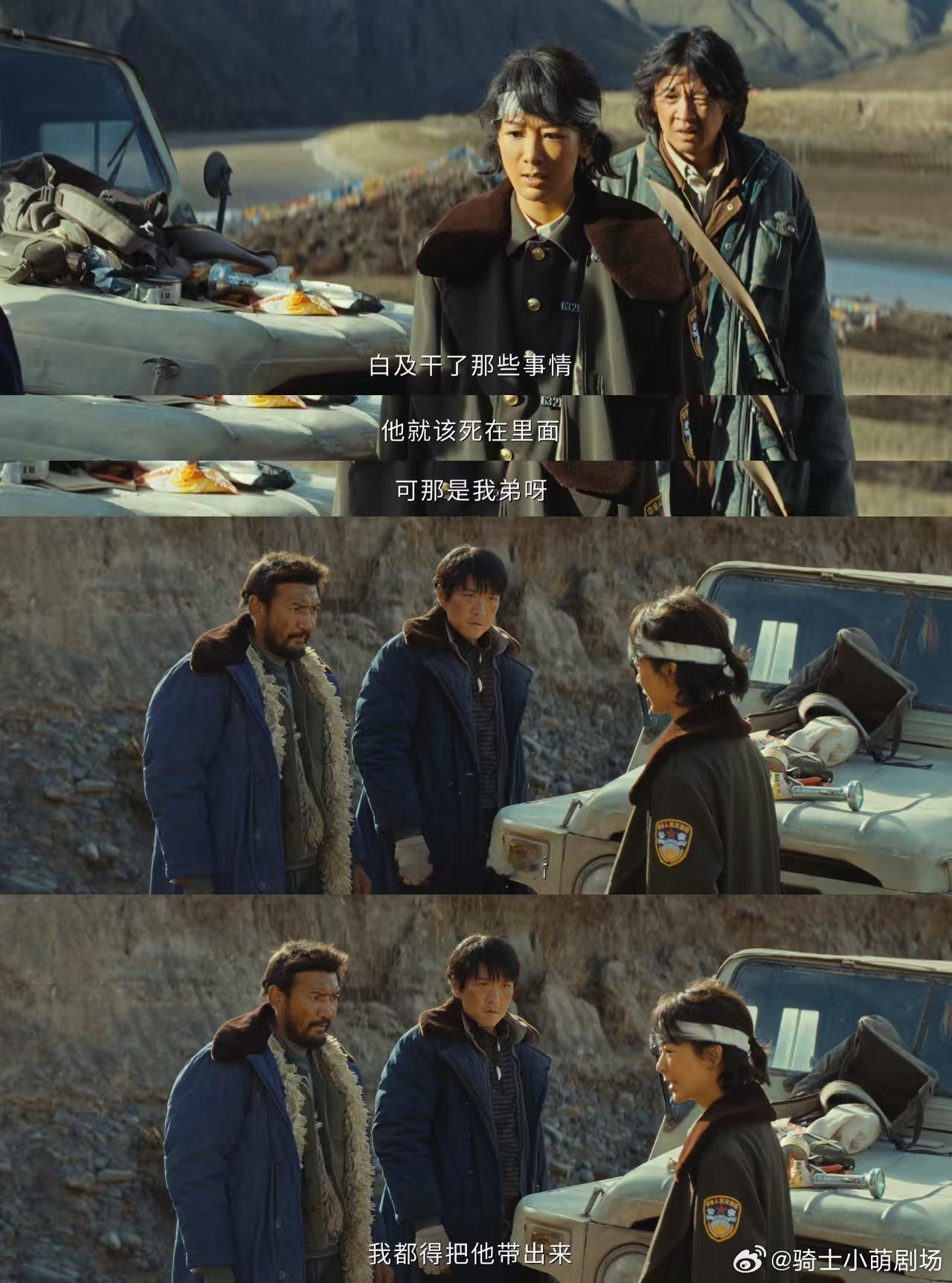 生命树致敬可可西里一线巡护员电视剧生命树电视剧《生命树》携手直直公益捐赠保障物资