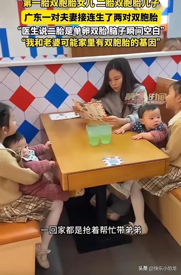牛逼了！广东韶关一位爸爸，头胎就生了一对双胞胎女儿，如今孩子都8岁上小学了，夫妻