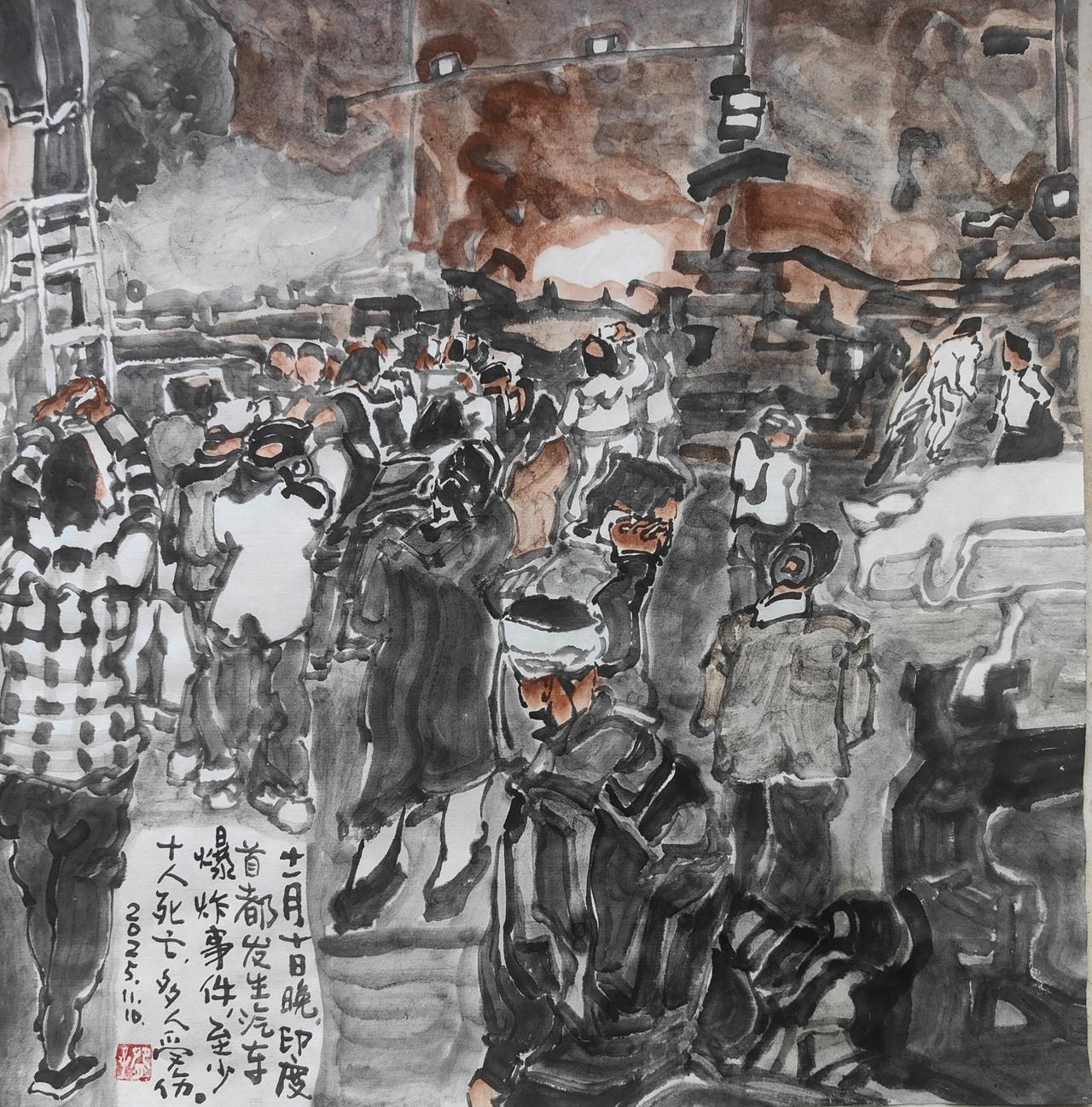 2025碗子记事∶11月10日晚，印度首都发生汽车爆炸事件，至少造成10人死亡，