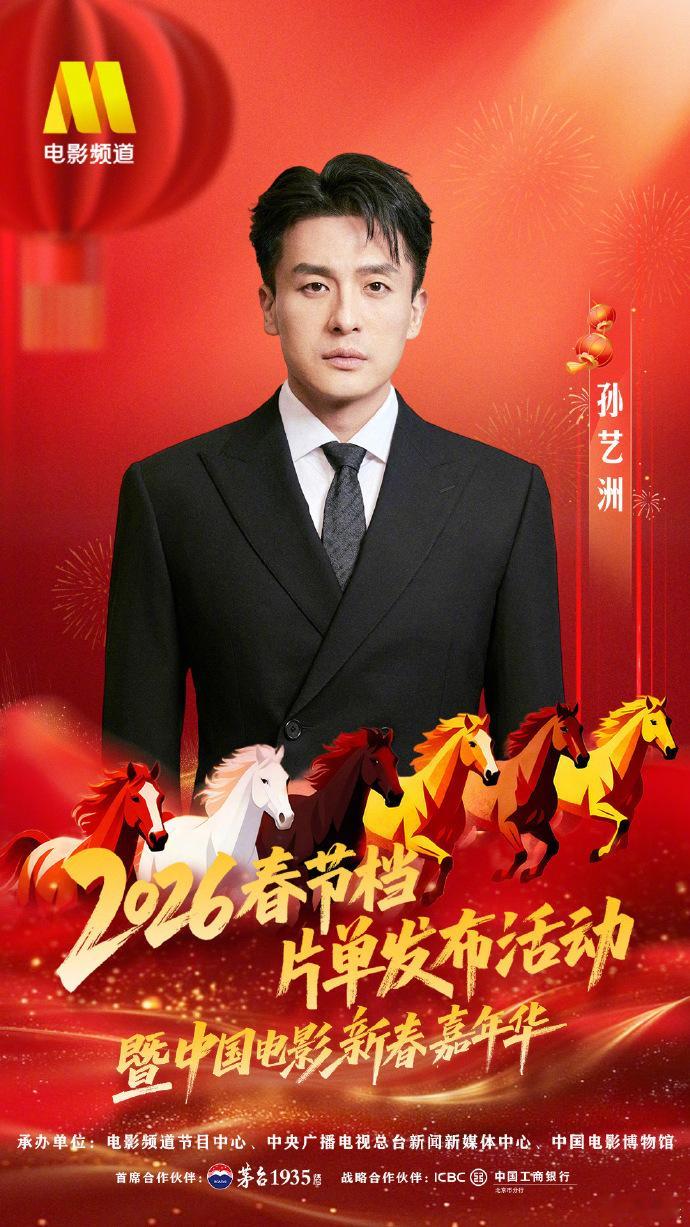 镖人剧组亮相新春嘉年华 镖人主创集结赴约新春嘉年华，自带独特武侠气质超吸睛，满满