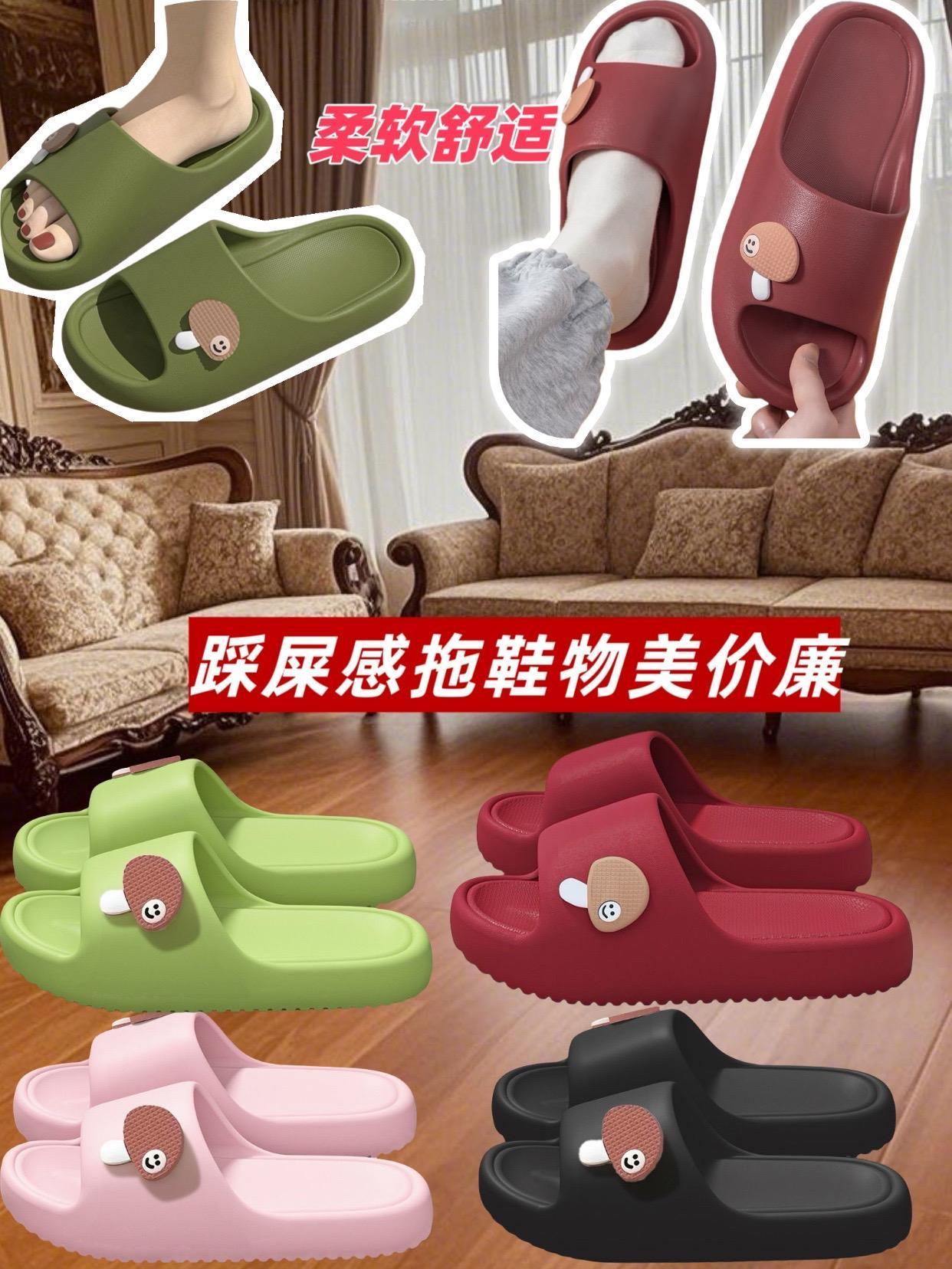 踩屎感凉拖鞋，采用顶级超软记忆海绵，这款凉拖鞋重新定义了舒适的标准，每一次踏步，