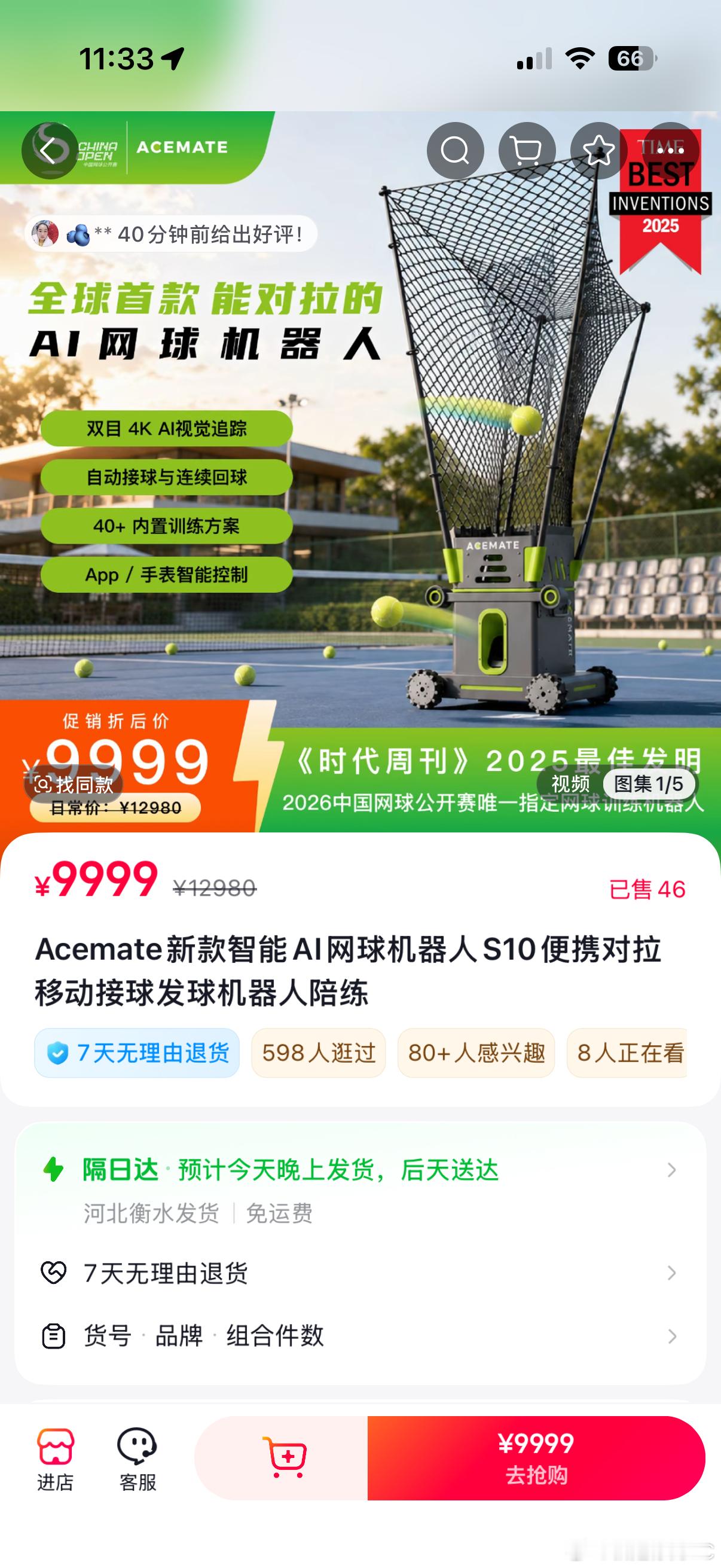 邀请一万位粉丝每人给我赞助一元给我找这个新的网球搭子