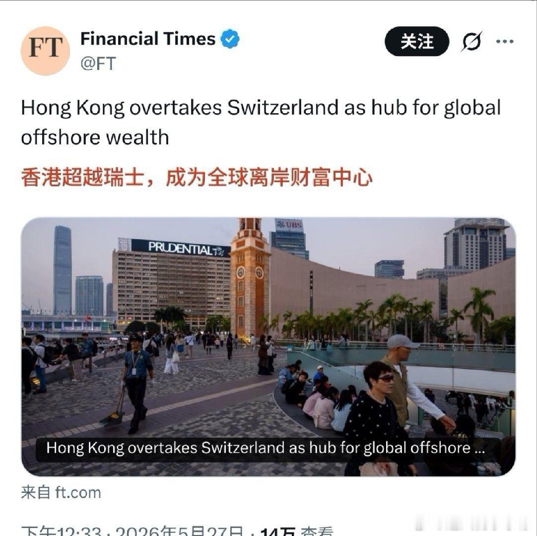 香港金融中心全靠内地资金沉淀。每年上万亿资金跑出去大部分都在香港停留了