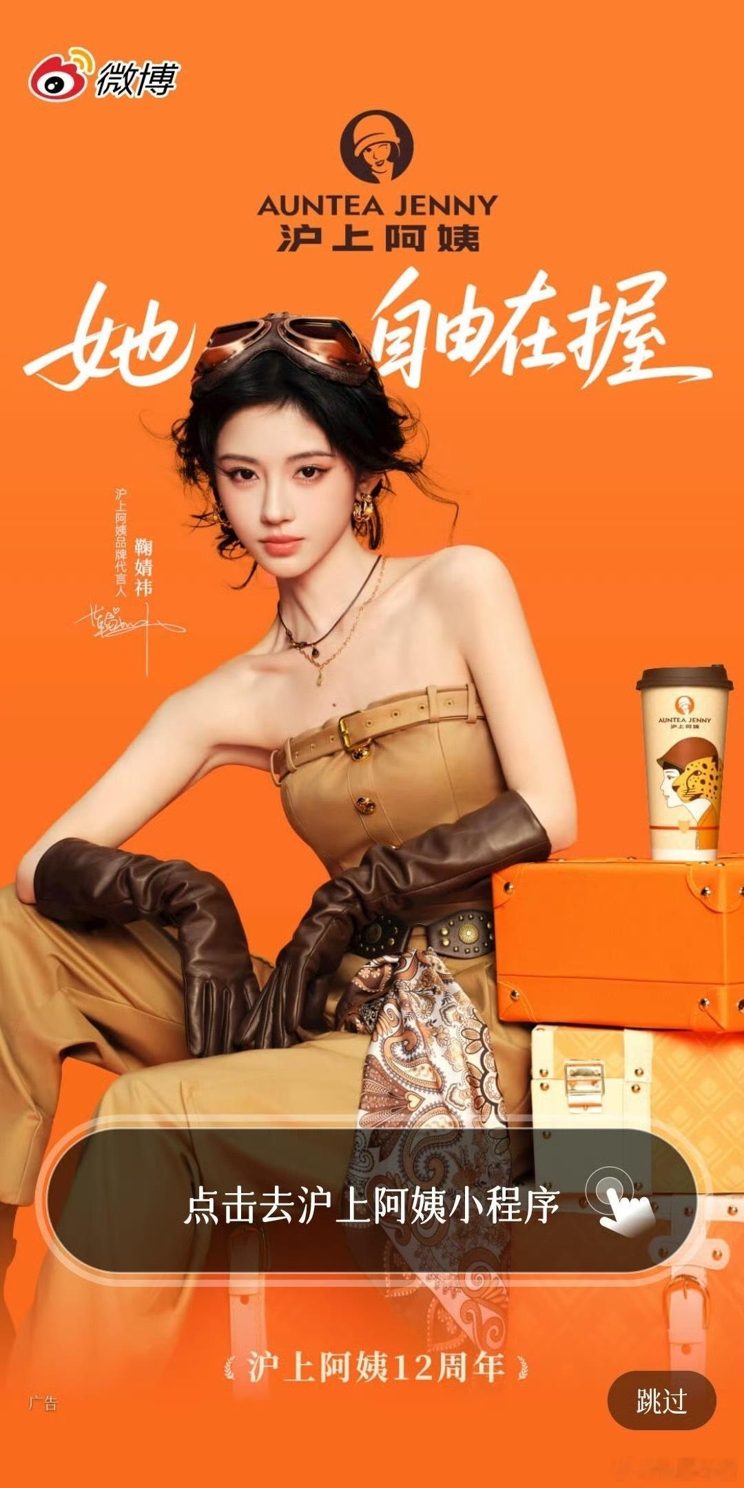 鞠婧祎微博今天开屏！一打开就被美到🥰 ​​​