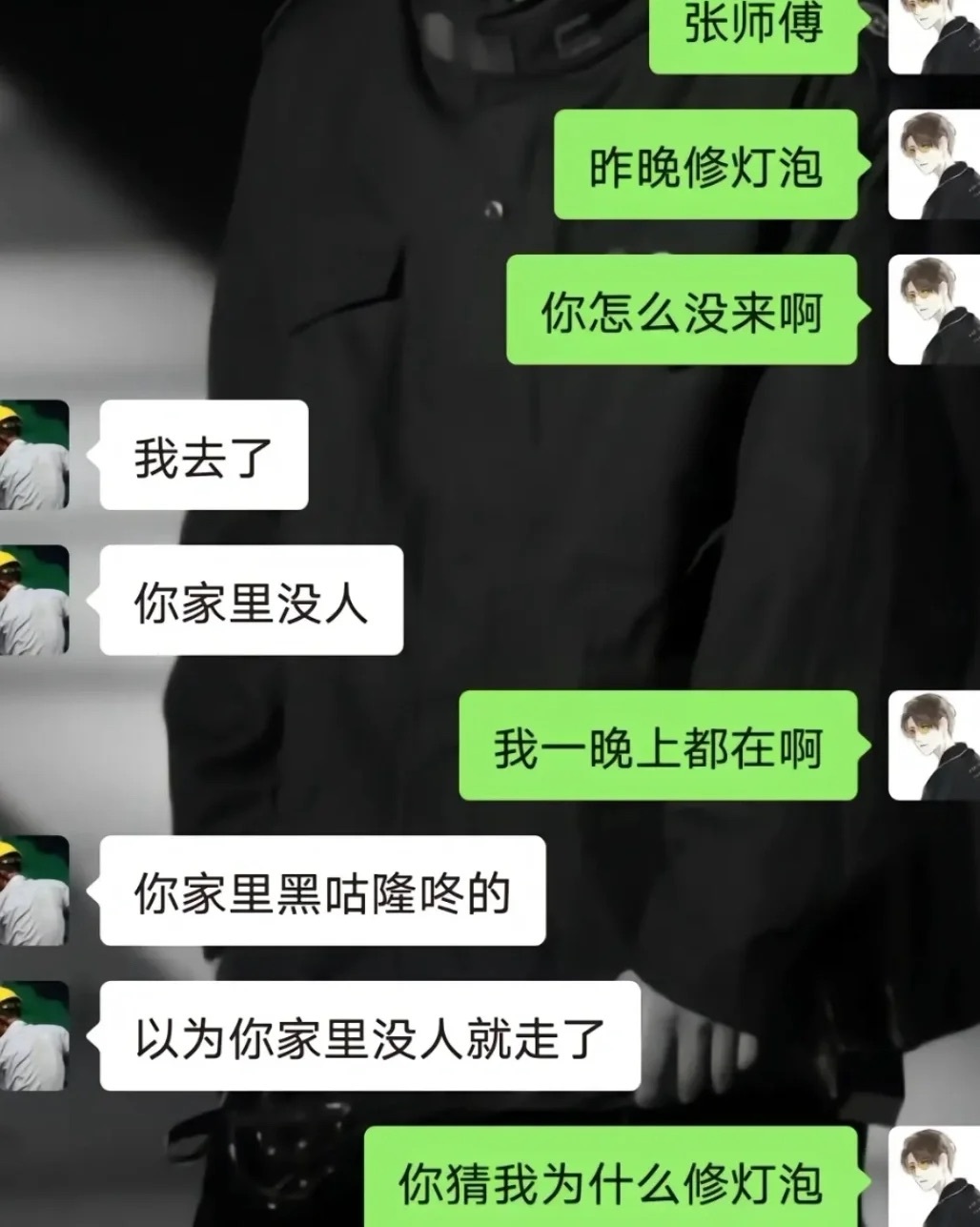 哈哈哈哈哈对不起，真的没忍住[笑cry]#师傅检修电路比破案还精彩# ​​​