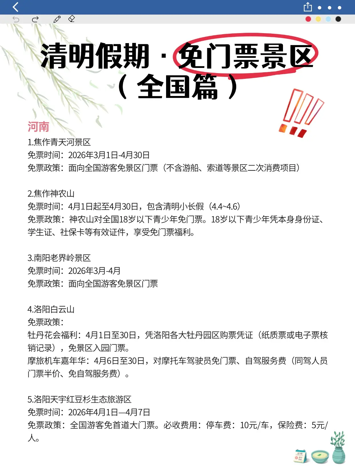 收藏吧，用得着→。