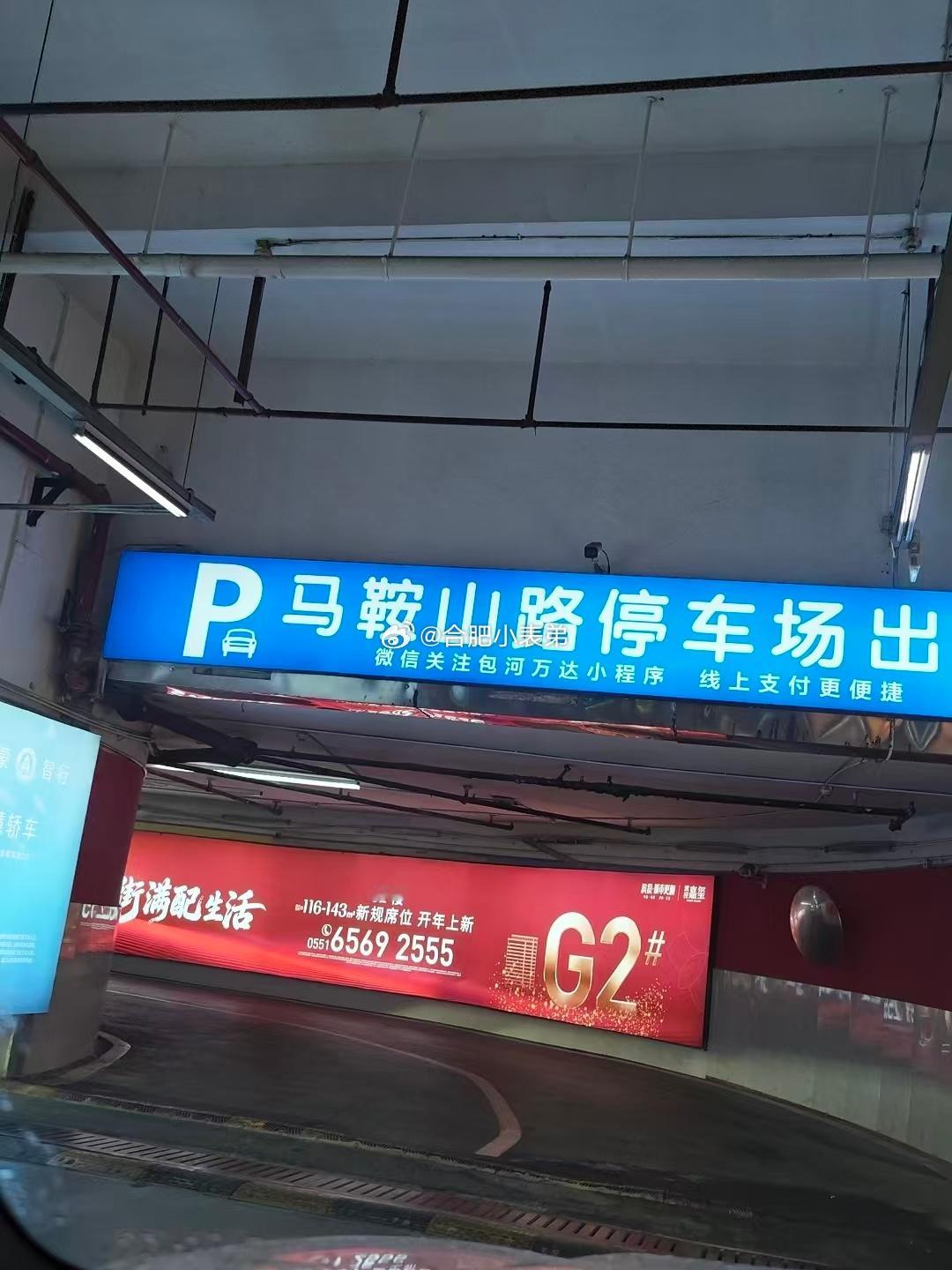 合肥商业最新消息 包河万达已经把停车费“打”下来了，你们还能不能回来？ 合肥