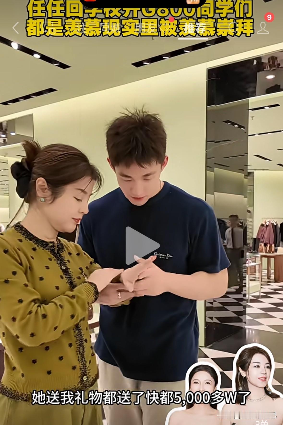 于文红三个月给任任送5000万礼物，任任都要美上天了，到处炫耀。
任任又说了“现