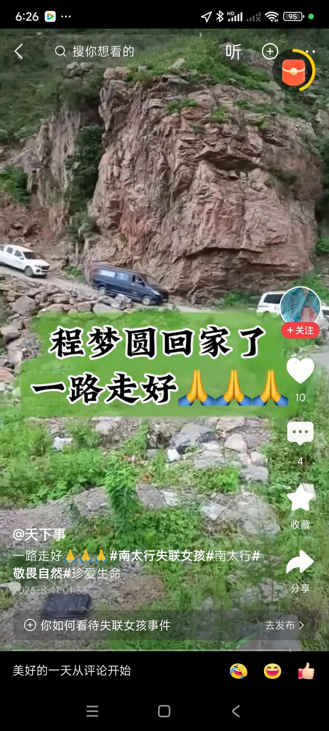 实在大可惜了，十几年寒窗苦读，终于可以回报社会，回报家庭了，，，
却在七八月的高