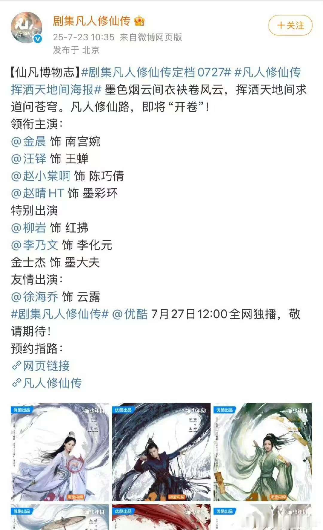 杨洋金晨分开剧宣凡人修仙传杨洋金晨分开剧宣杨洋、金晨《凡人修仙传》竟然是分开剧宣