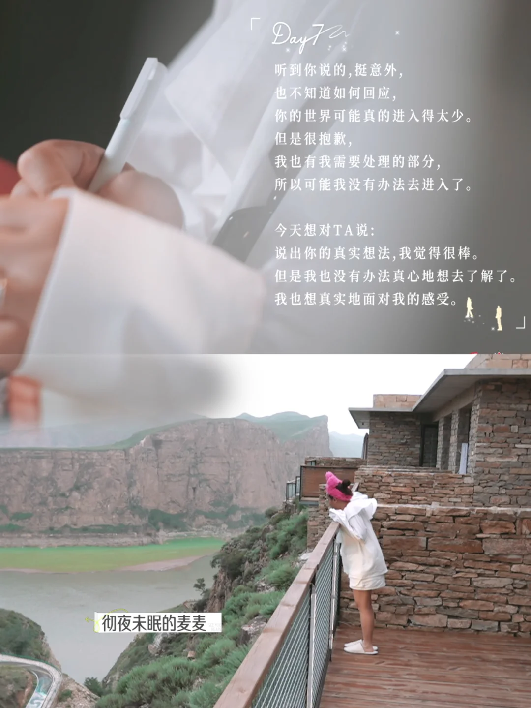 麦琳在节目这么真实，是因为她自认为对的